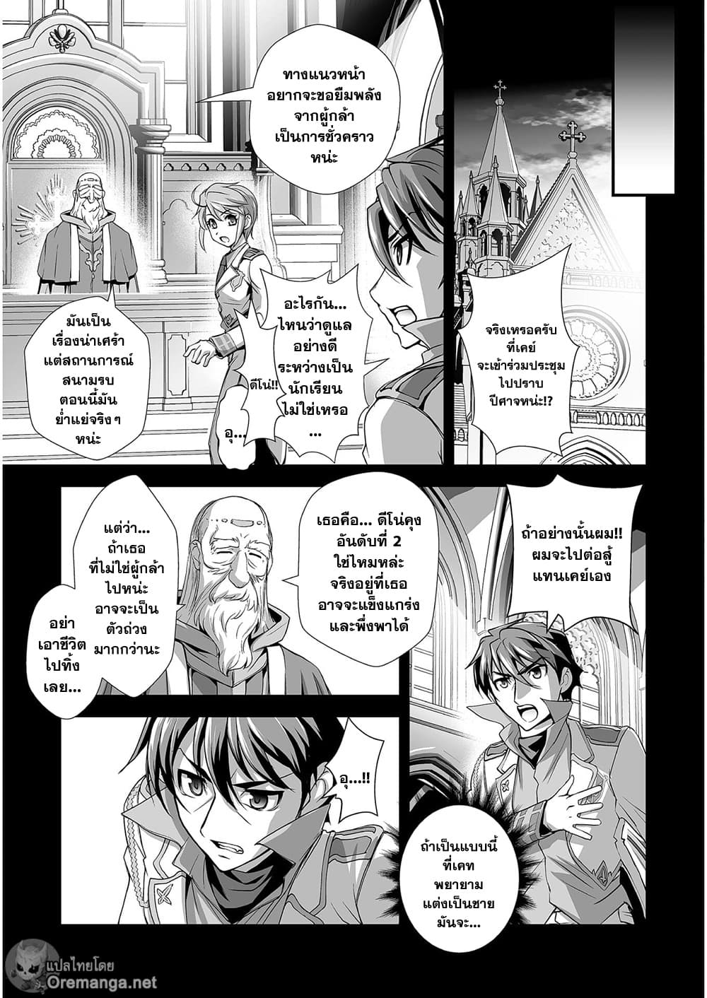 Kuchidome No Gohoubi Wa Dansou Otome To Icha Ero Desu! 6-6