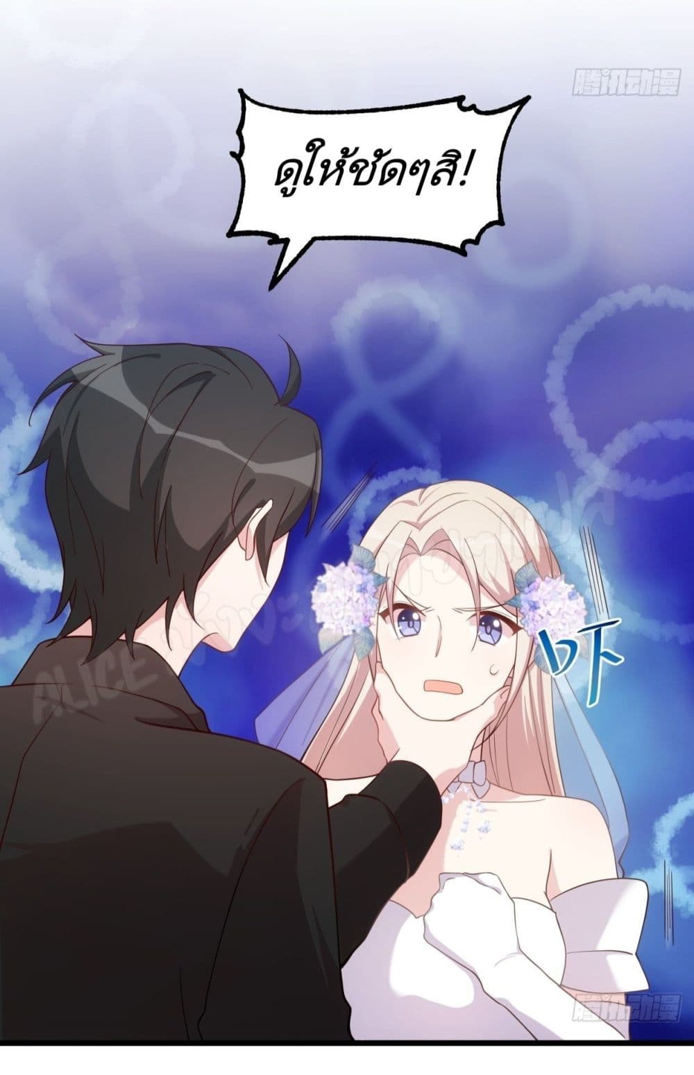 Sultry Wedding 2-2