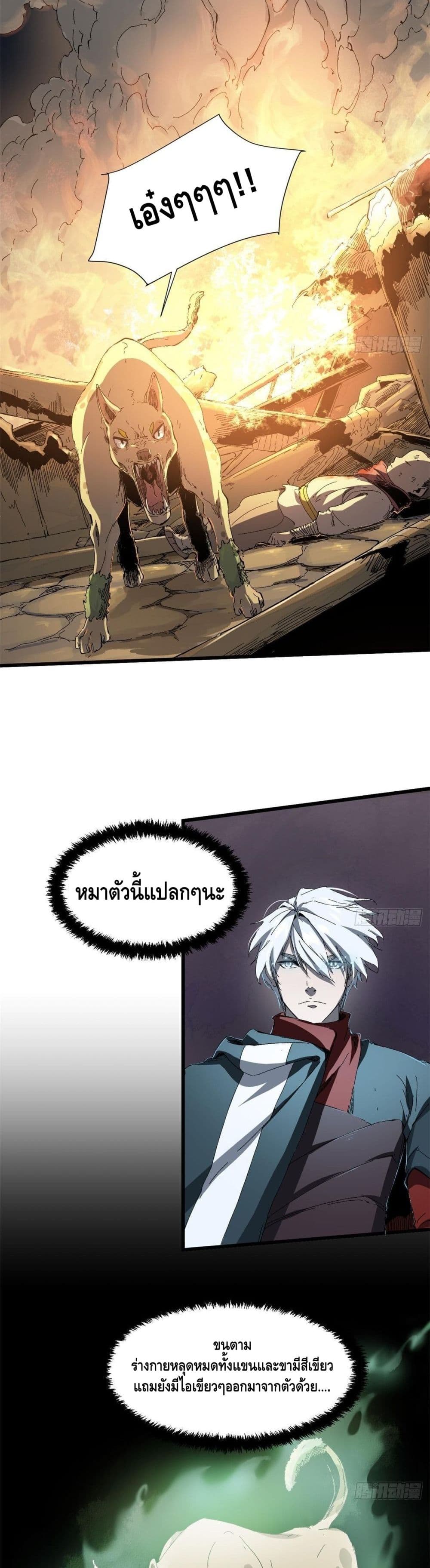 Eternal Kingdom 27-27