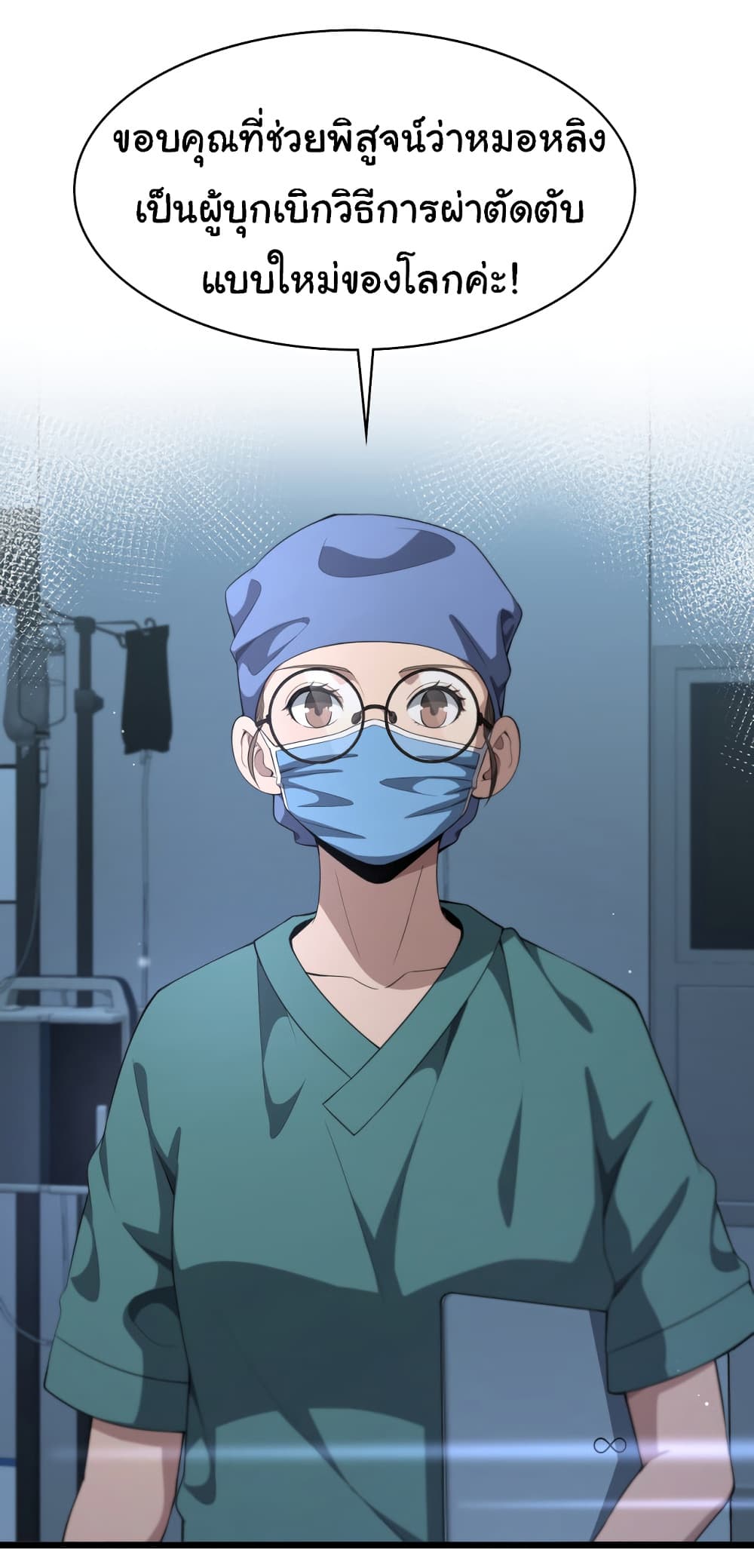 Dr.Lingran's Ultimate System 216-216