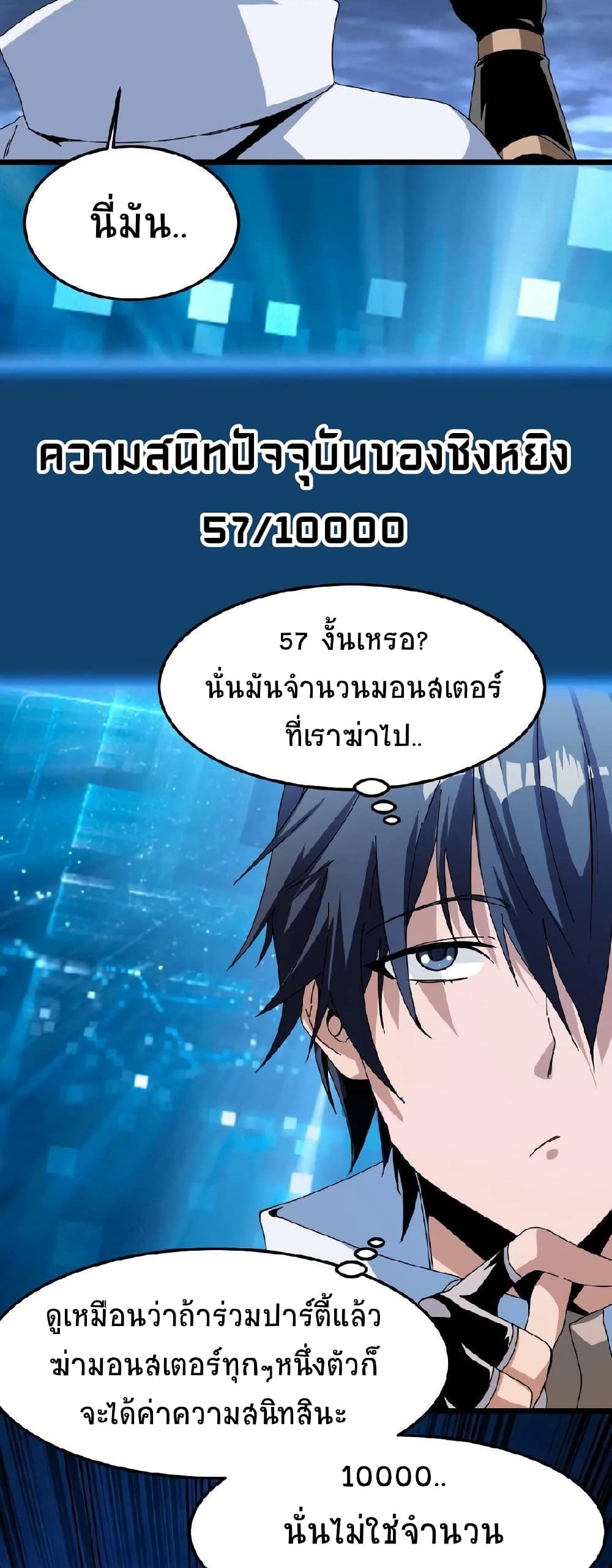 If I Use My Healing Skills, You May Die เวทย์รักษาสั่งตาย 4-4