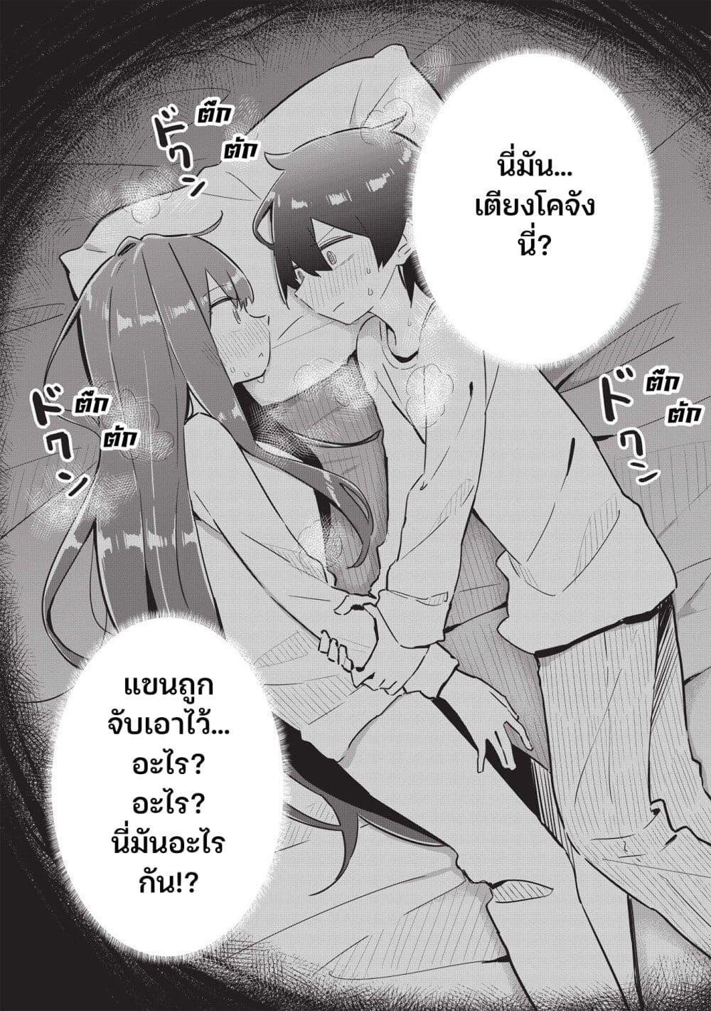 Ittsumo Shio Taiou na Osananajimi da kedo 5-5