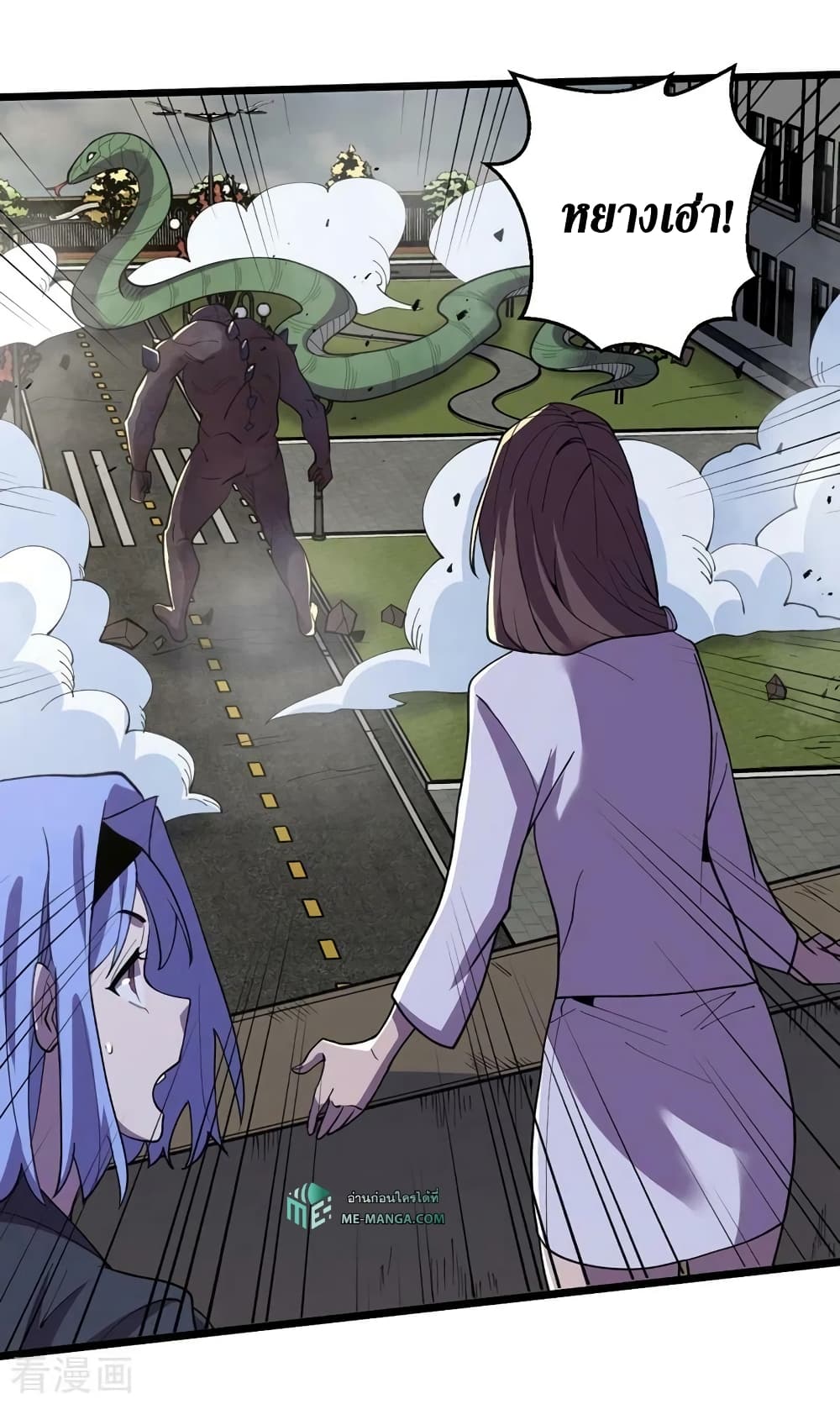 The Last Hero 149-149