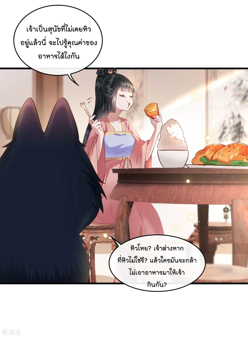 This Princess Lu Ziye รักวุ่นๆของเจ้าหญิงลู่จือเย่ 70-70
