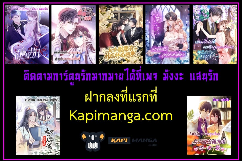 What Can the Eldest Lady Have คุณหนูใหญ่ ทำไมคุณร้ายอย่างนี้ 34-34
