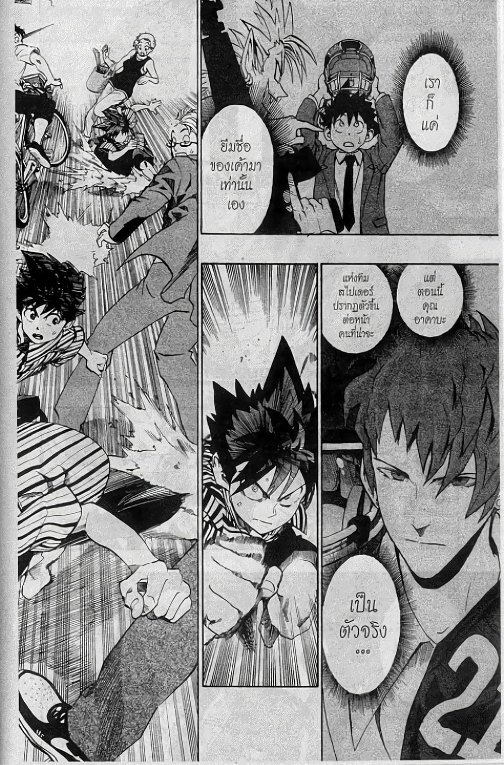 Eyeshield 21 153-153