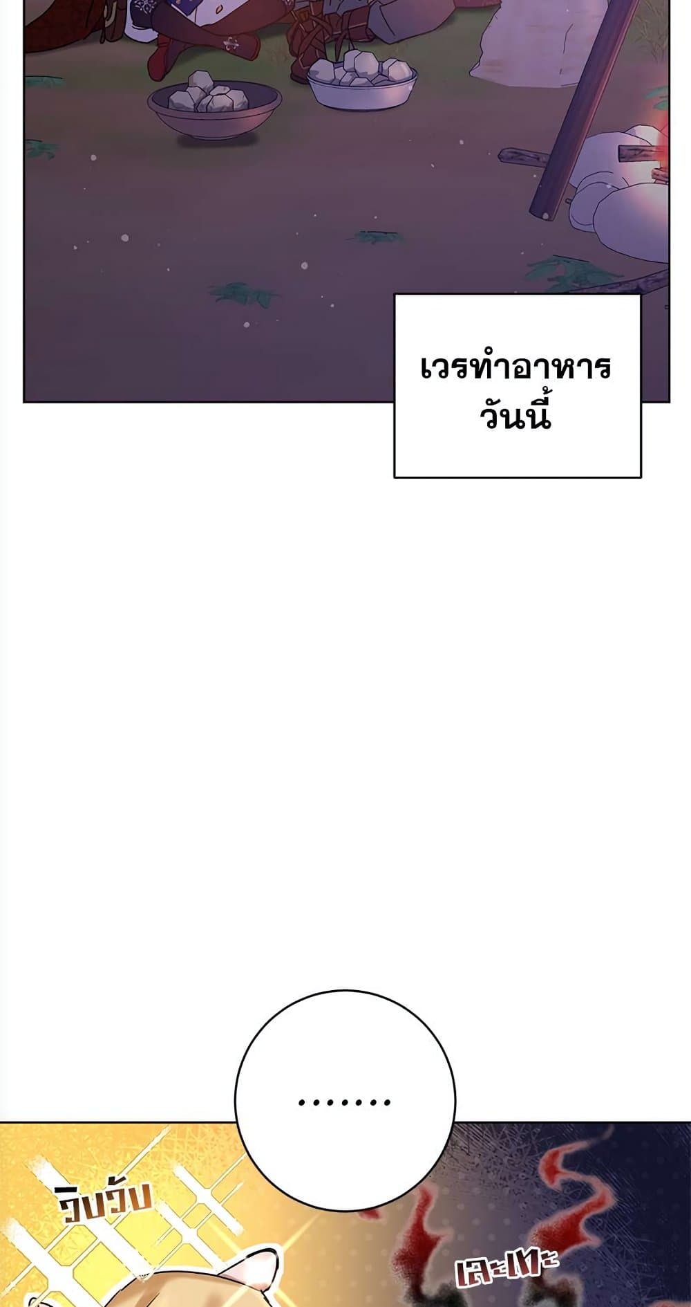 The Demonic Contract 66-66