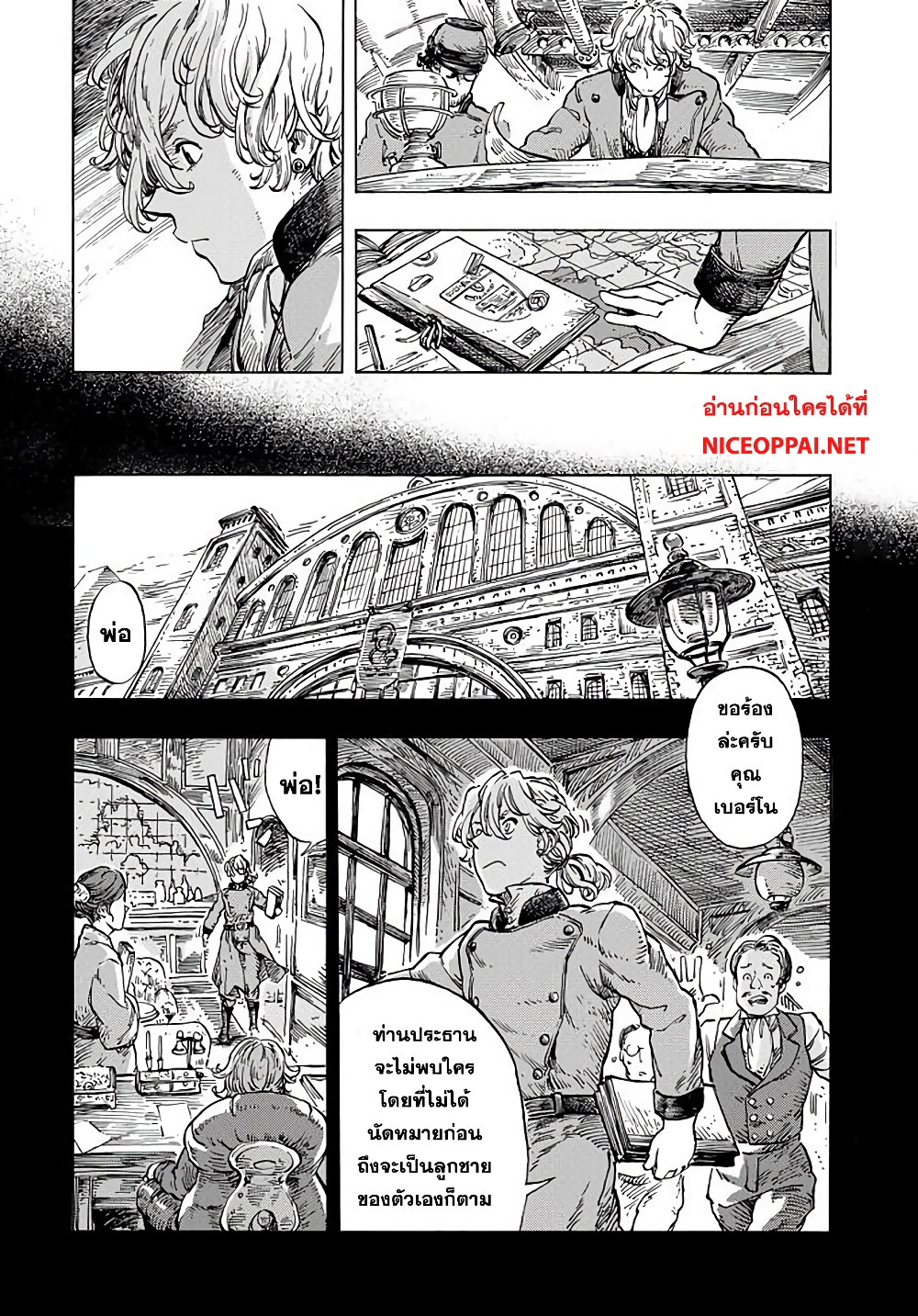 Kuutei Dragons 22-เรือที่โดนกิน