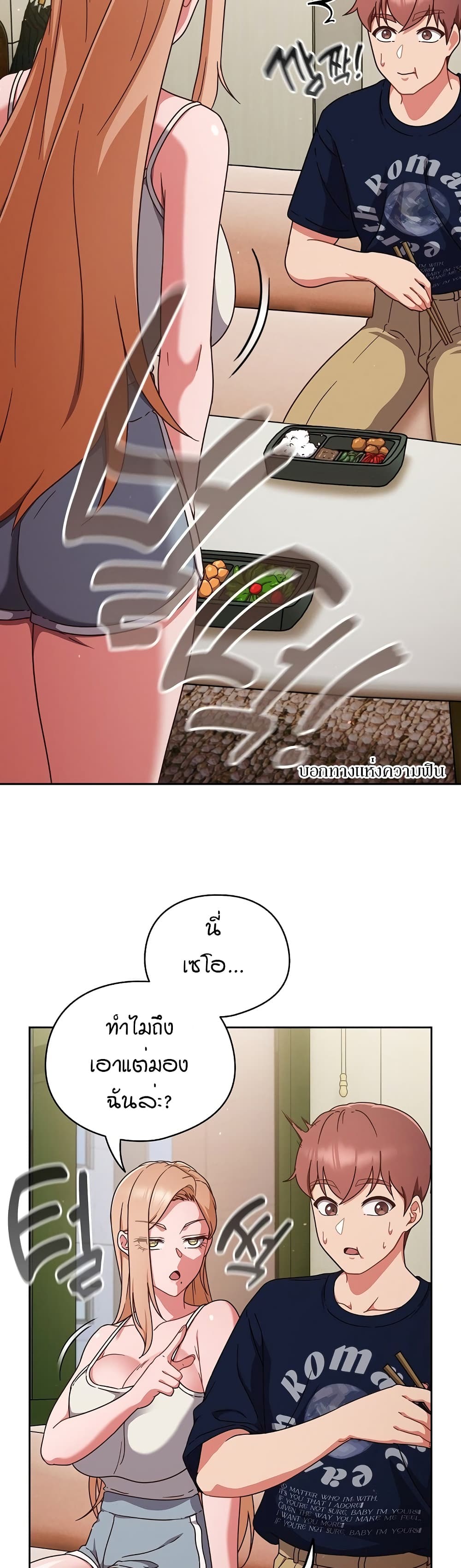 A Sweet Part Time Job 5-5
