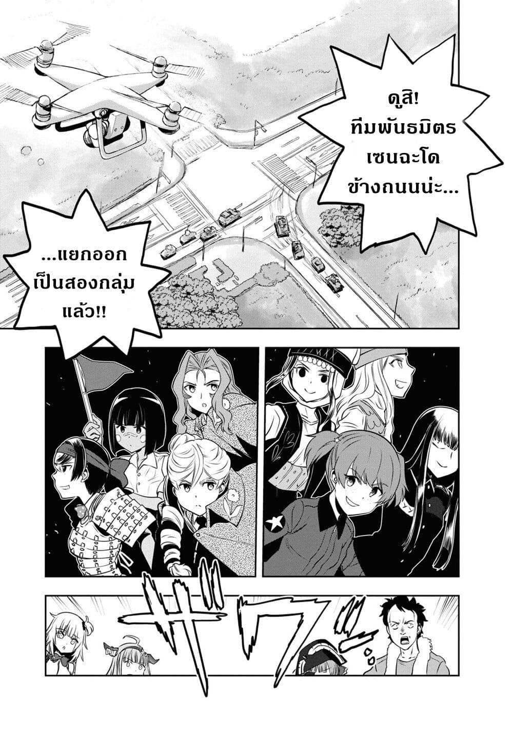 Girls Und Panzer: Ribbon Warrior 61-การแสดงกับนิชิซึมิ มิโฮะ Part 5