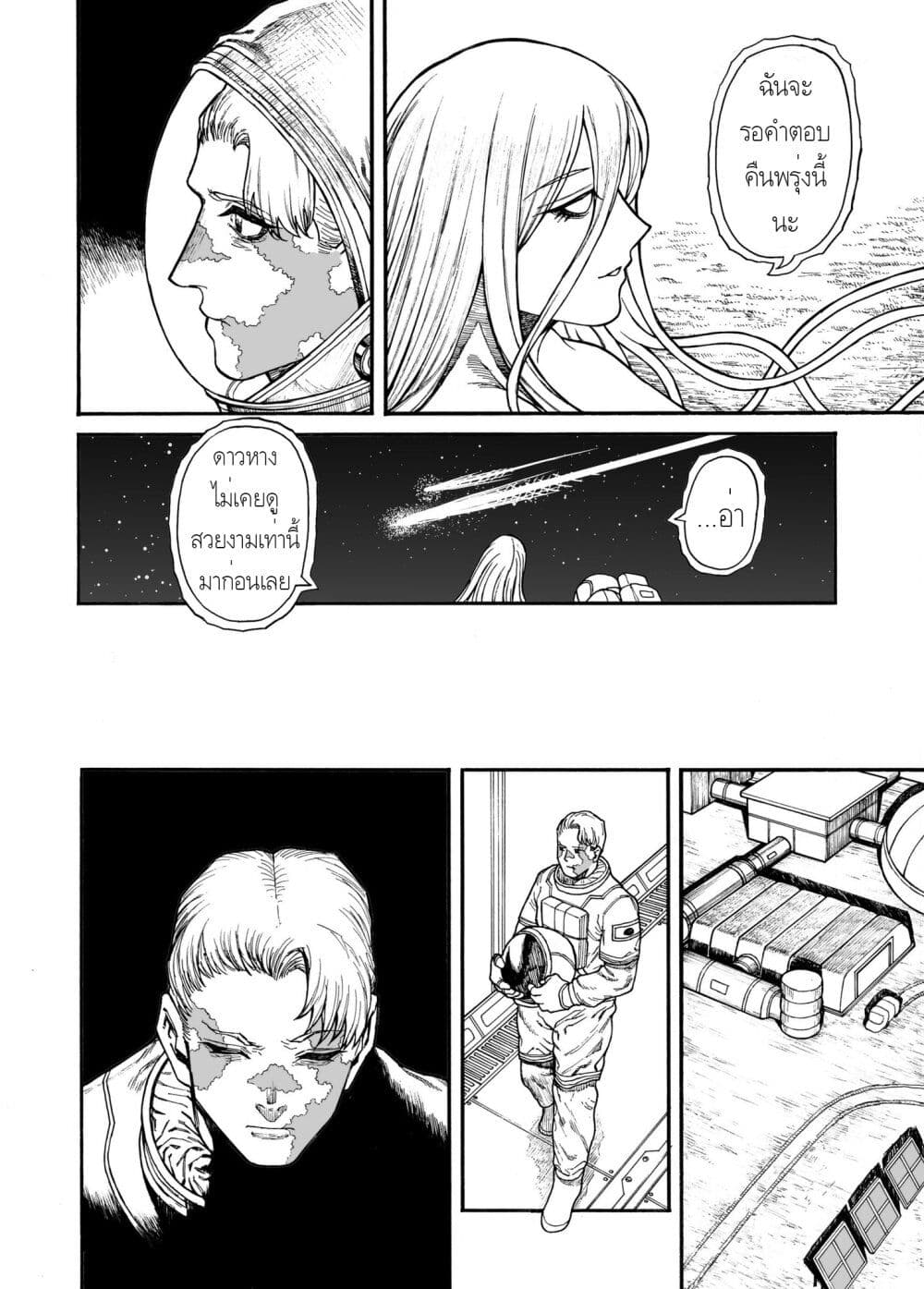 Earth Recording 0001  บันทึกโลก0001 1-One Shot