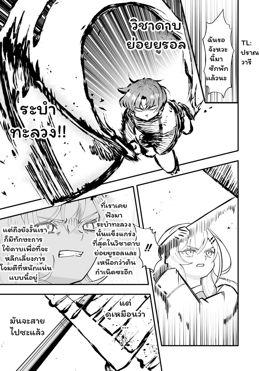 En No Shita No Chikaramocha ขอเพียงแค่คอยสนับสนุนจากเบื้องหลัง 13.2-13.2