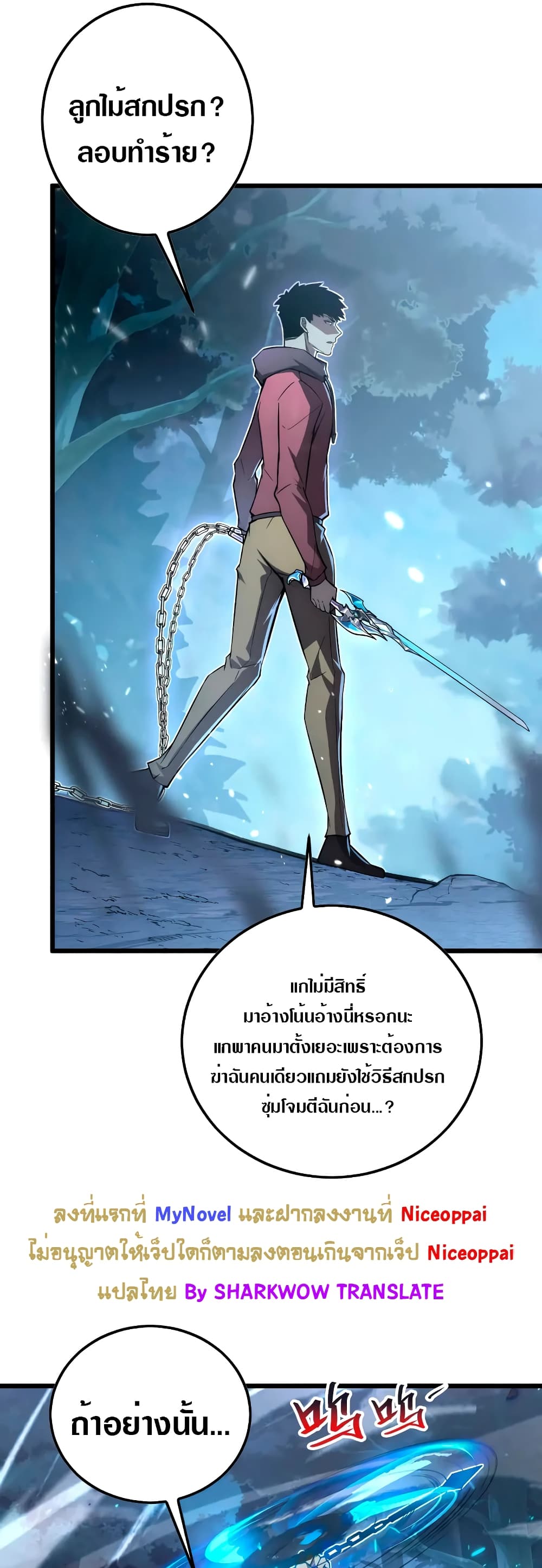 Rise From The Rubble เศษซากวันสิ้นโลก 125-125