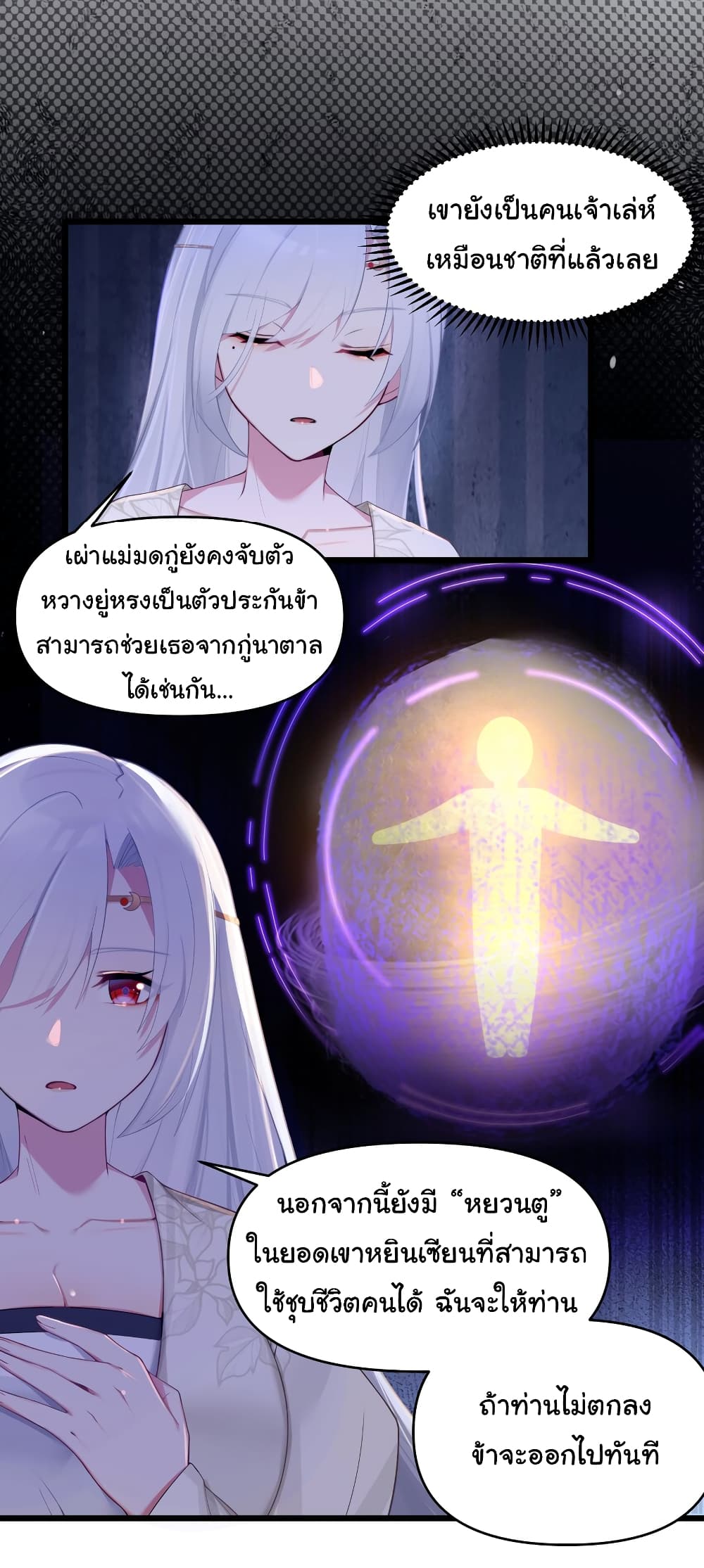 The Lady Is Actually the Future Tyrant and Empress 19-19