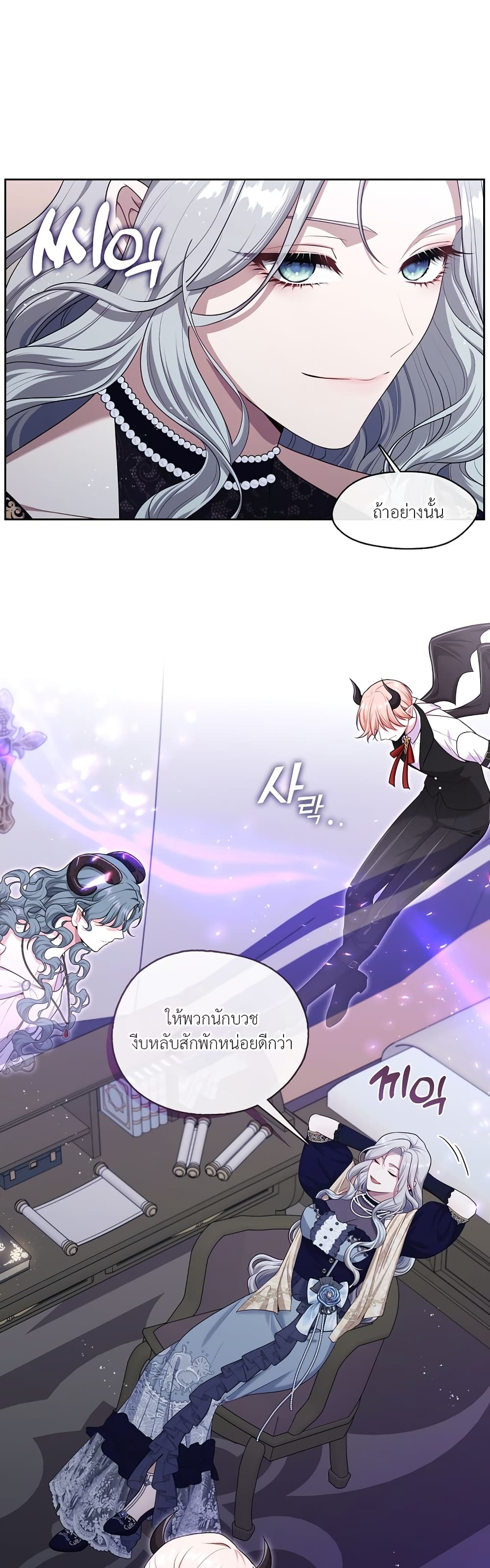 The S-Class Hunter Doesn't Want to Be a Villainous Princess 5-5