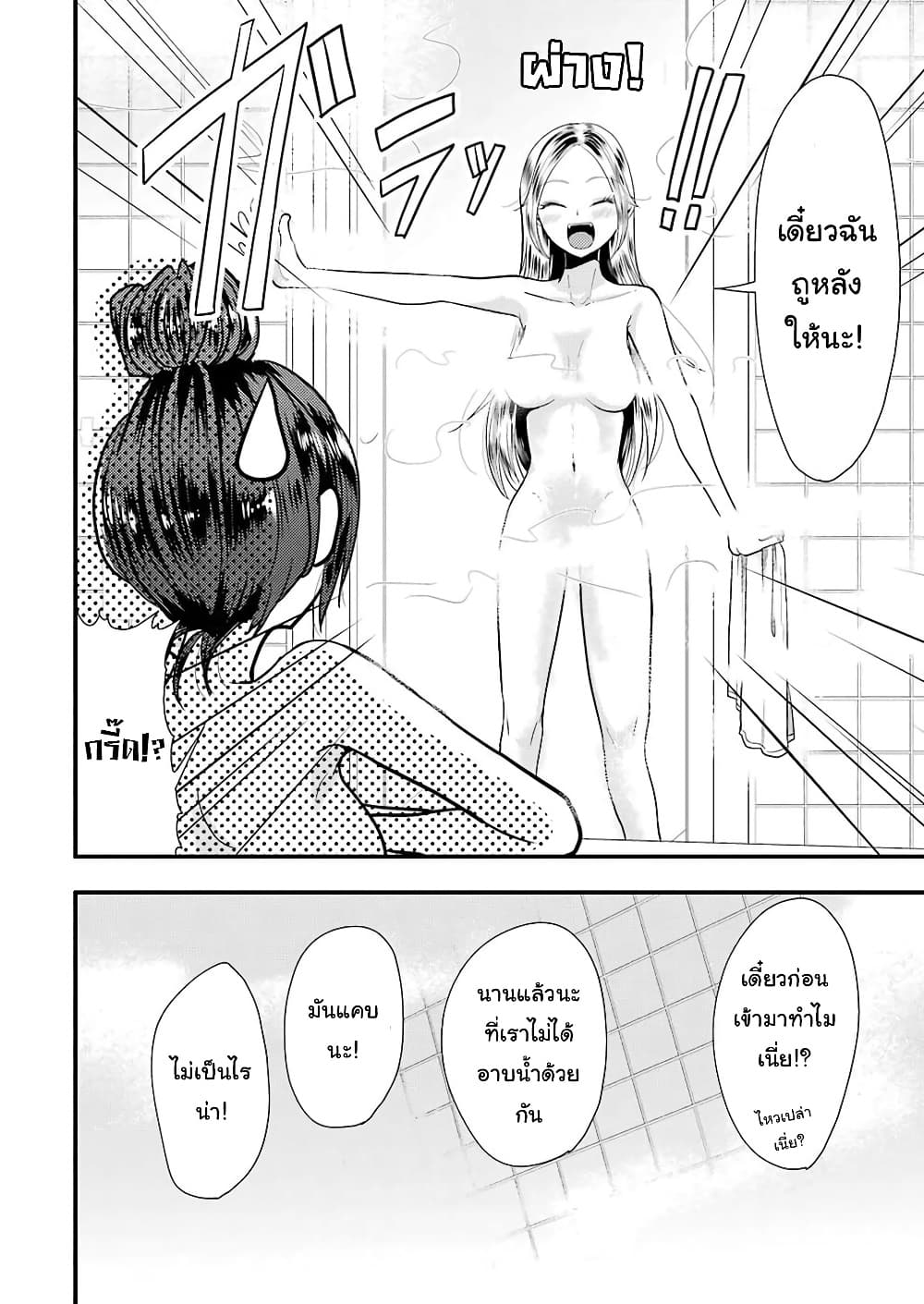 Yakumo-san wa Edzuke ga Shitai. 45-เพื่อนของฉัน