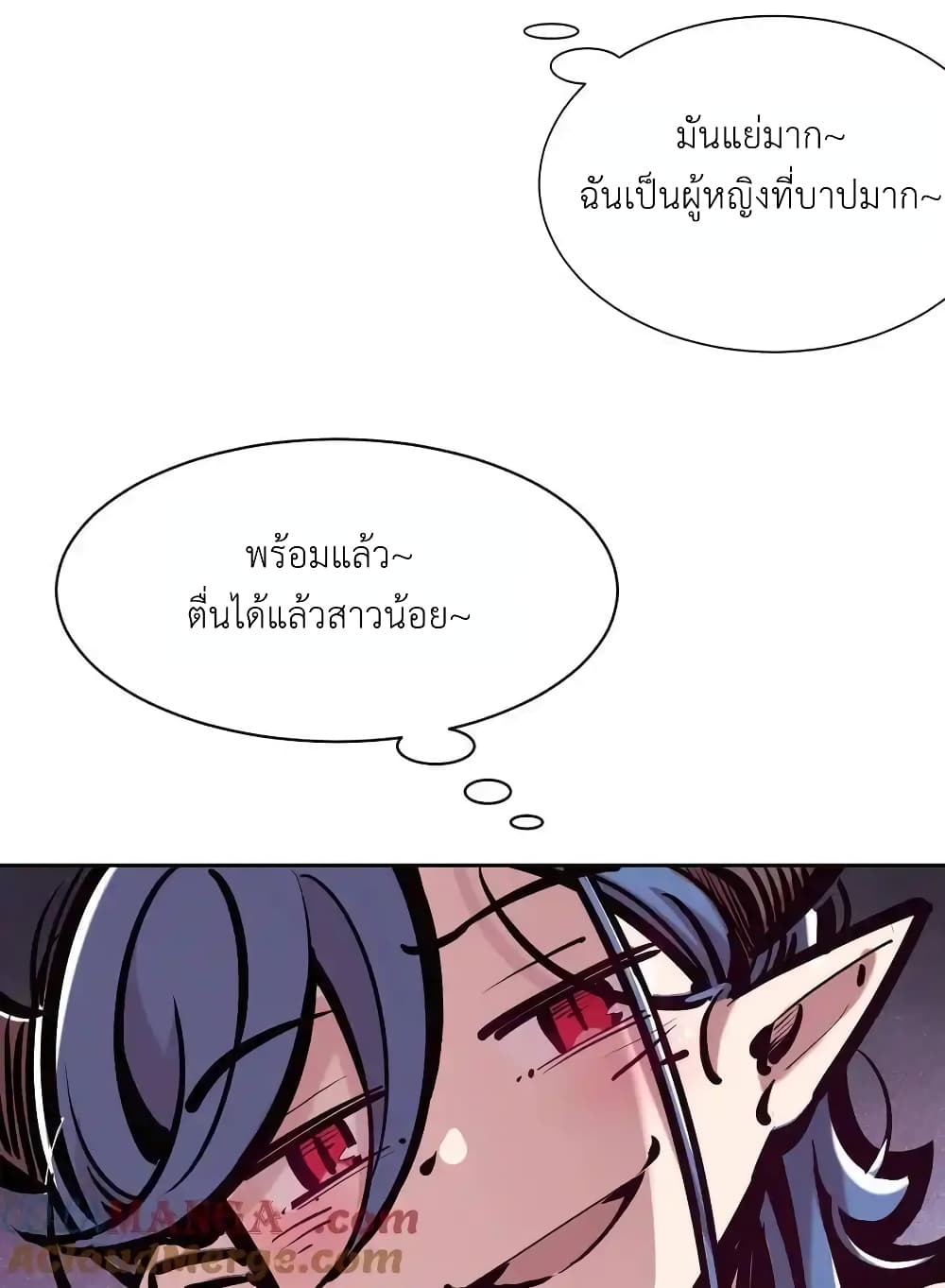 Demon X Angel, Can’t Get Along! 116-116