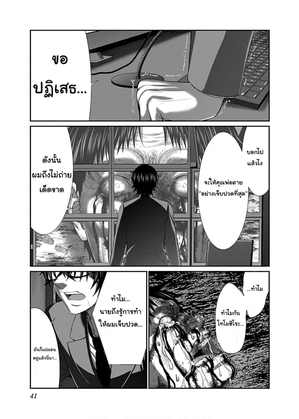 Dead Tube 55-55
