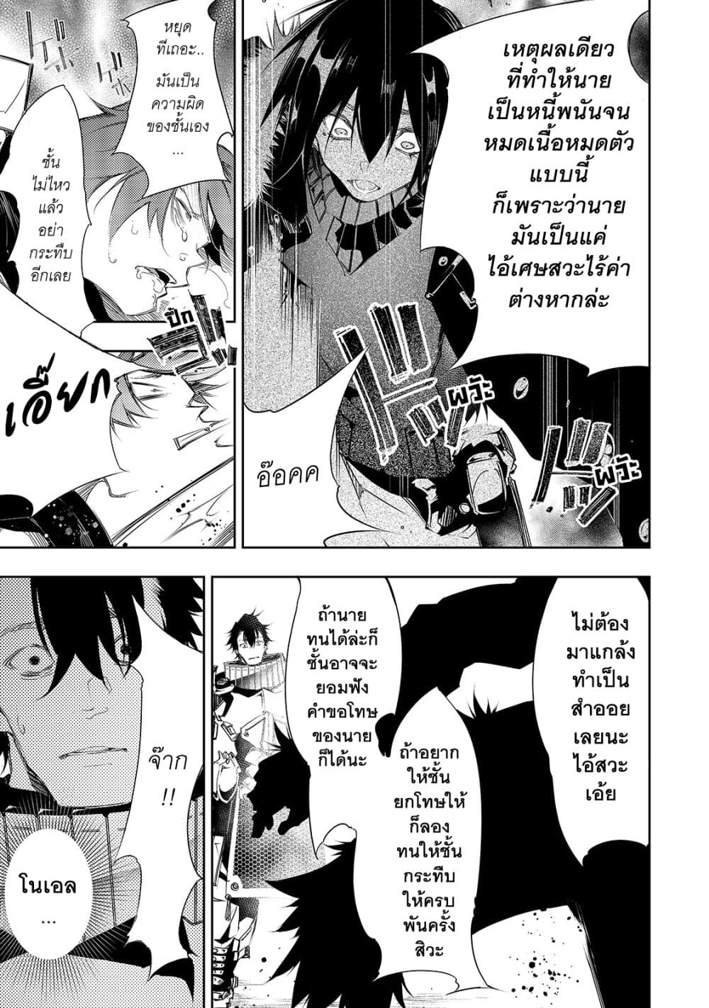 Saikyou no Shien-shoku "Wajutsushi" Dearu Ore wa Sekai Saikyou Kuran o Shitagaeru นักพูดสุดโฉดสร้างแคลนสุดแกร่ง 6-วิธีจัดการกับคนทรยศ