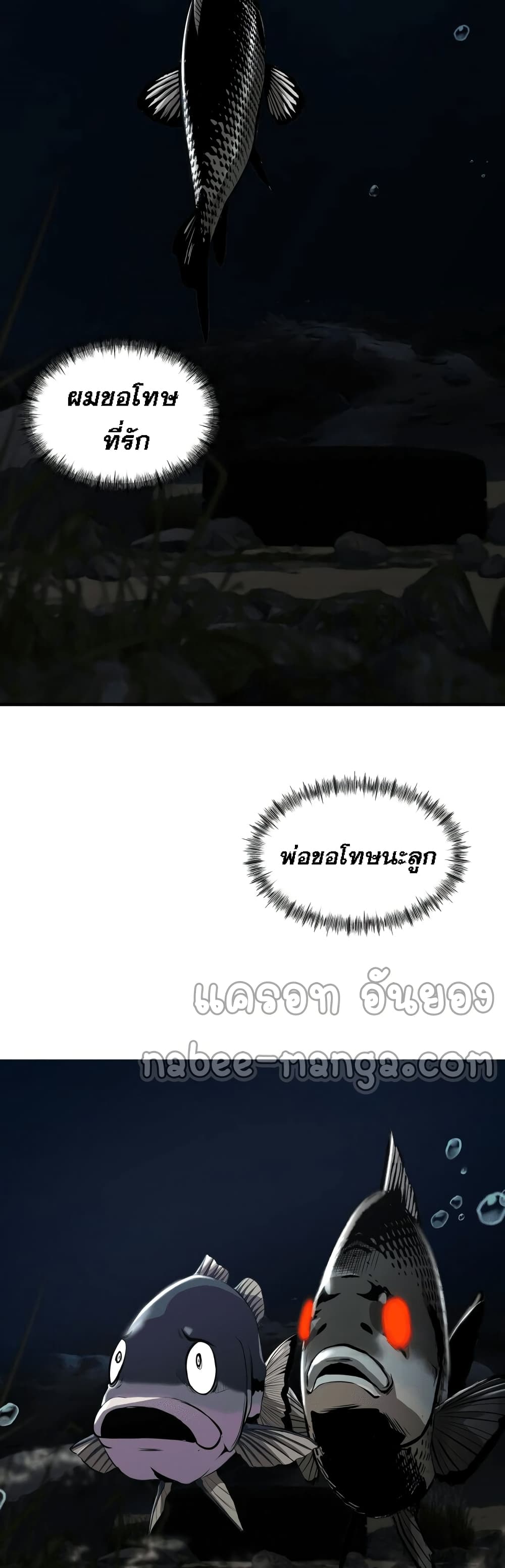 Surviving As a Fish 2-2