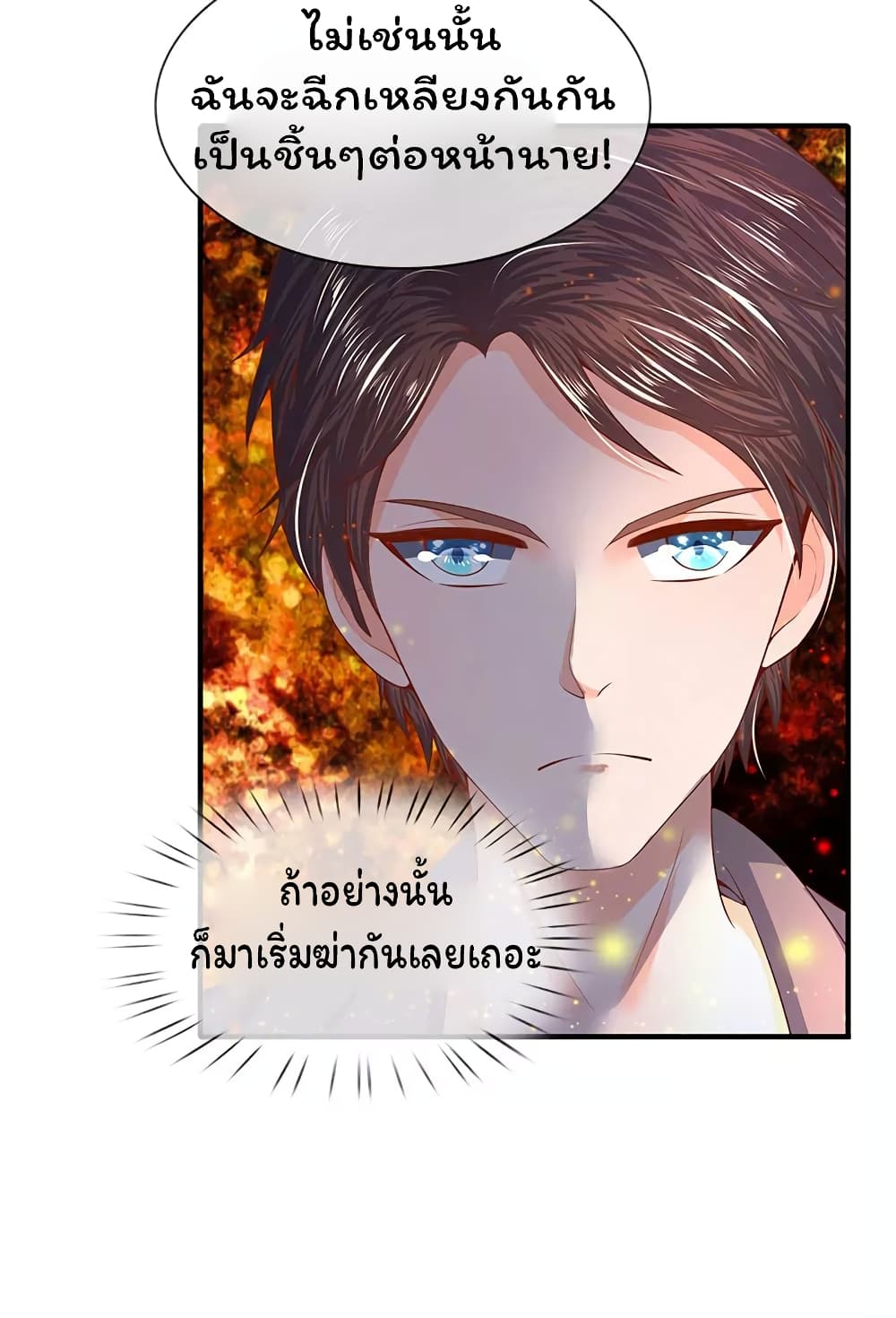 Eternal god King 53-53