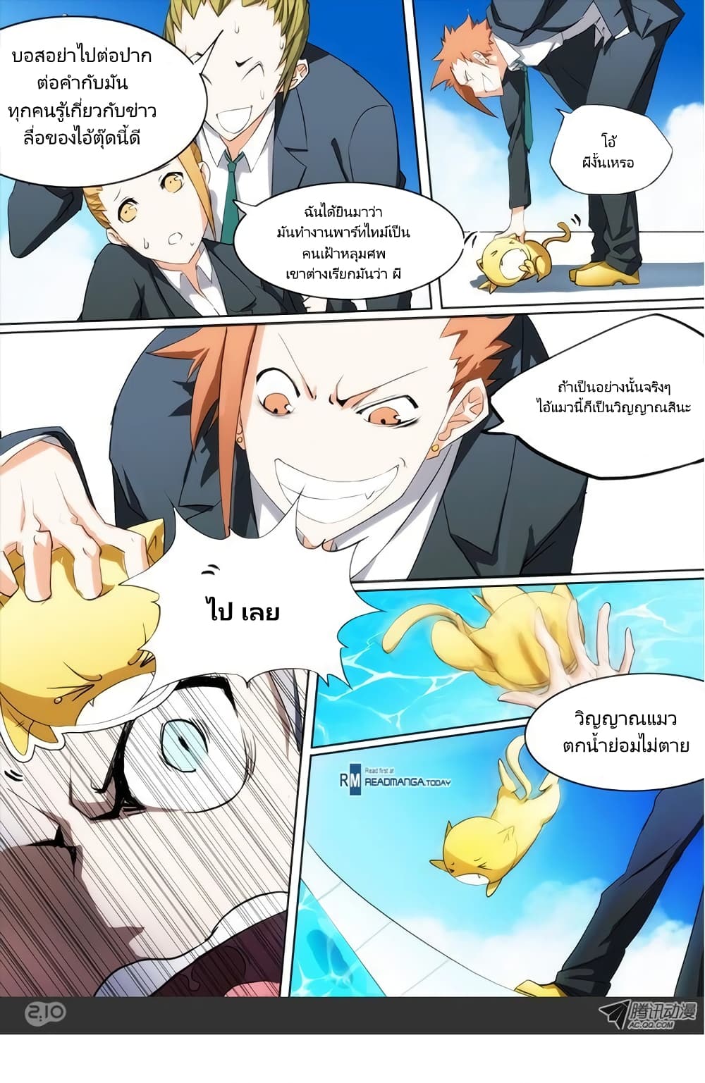 Silver Gravekeeper 15-15