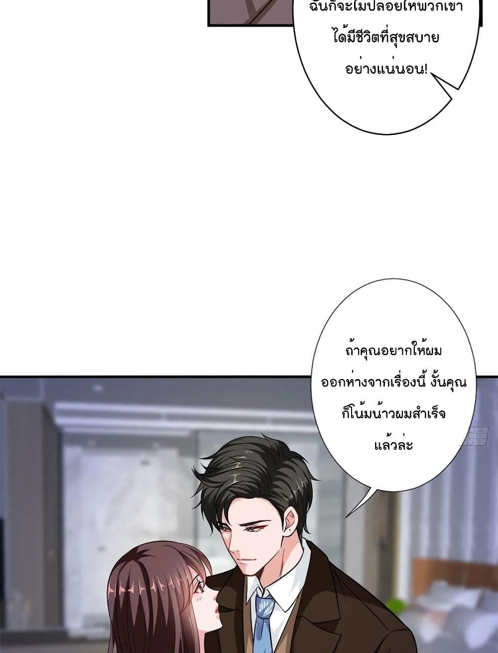Trial Marriage Husband: Need to Work Hard 95-95