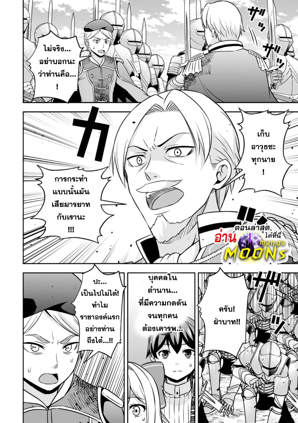 Oi, Hazure Skill da to Omowareteita”Cheat Code Sousa”ga Bakemono Sugiru n da ga (Tomokichi) 17.1-17.1