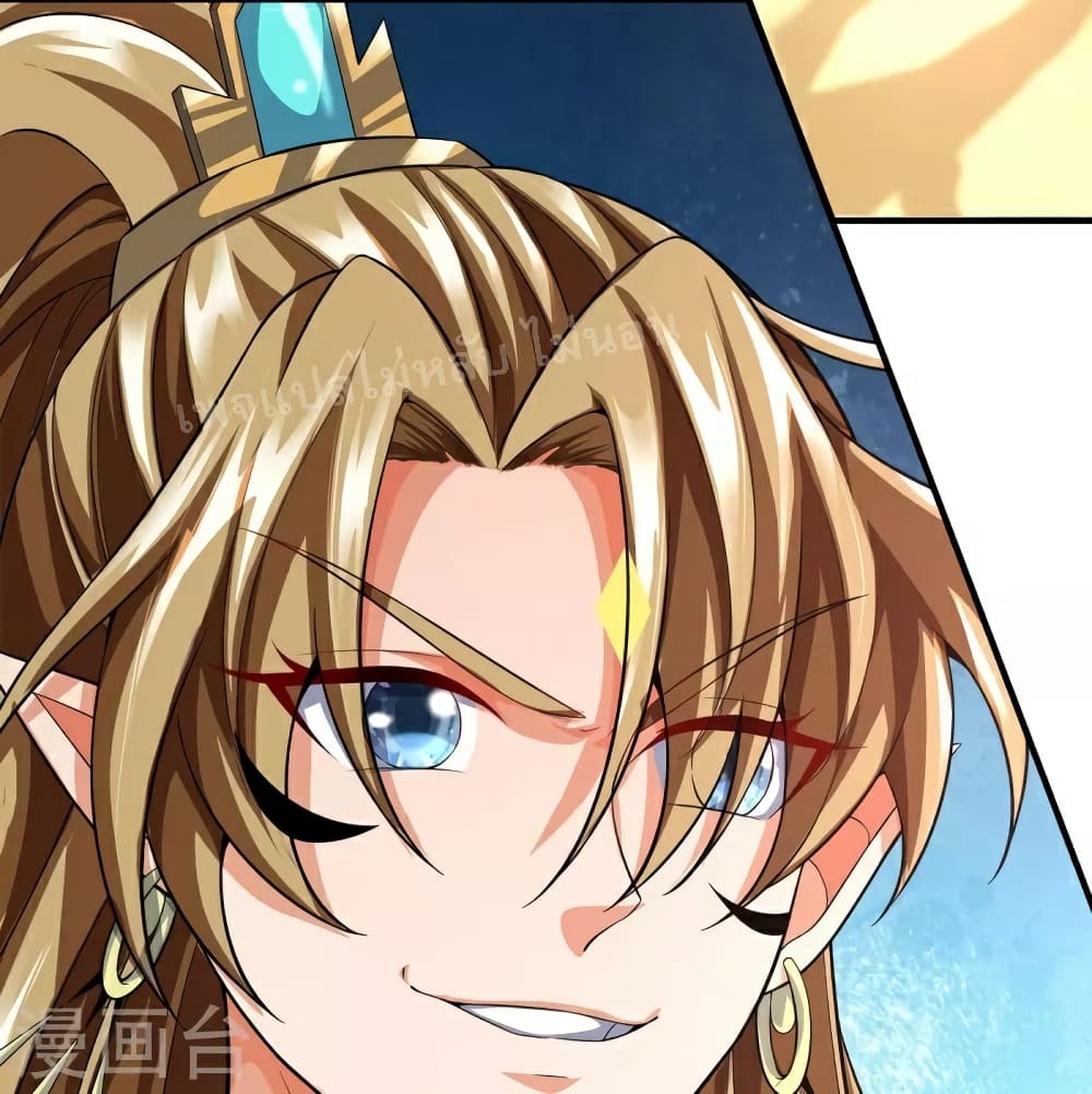 Ultimate Demon King System สุดยอดระบบเจ้าราชันย์ปีศาจ 101-101