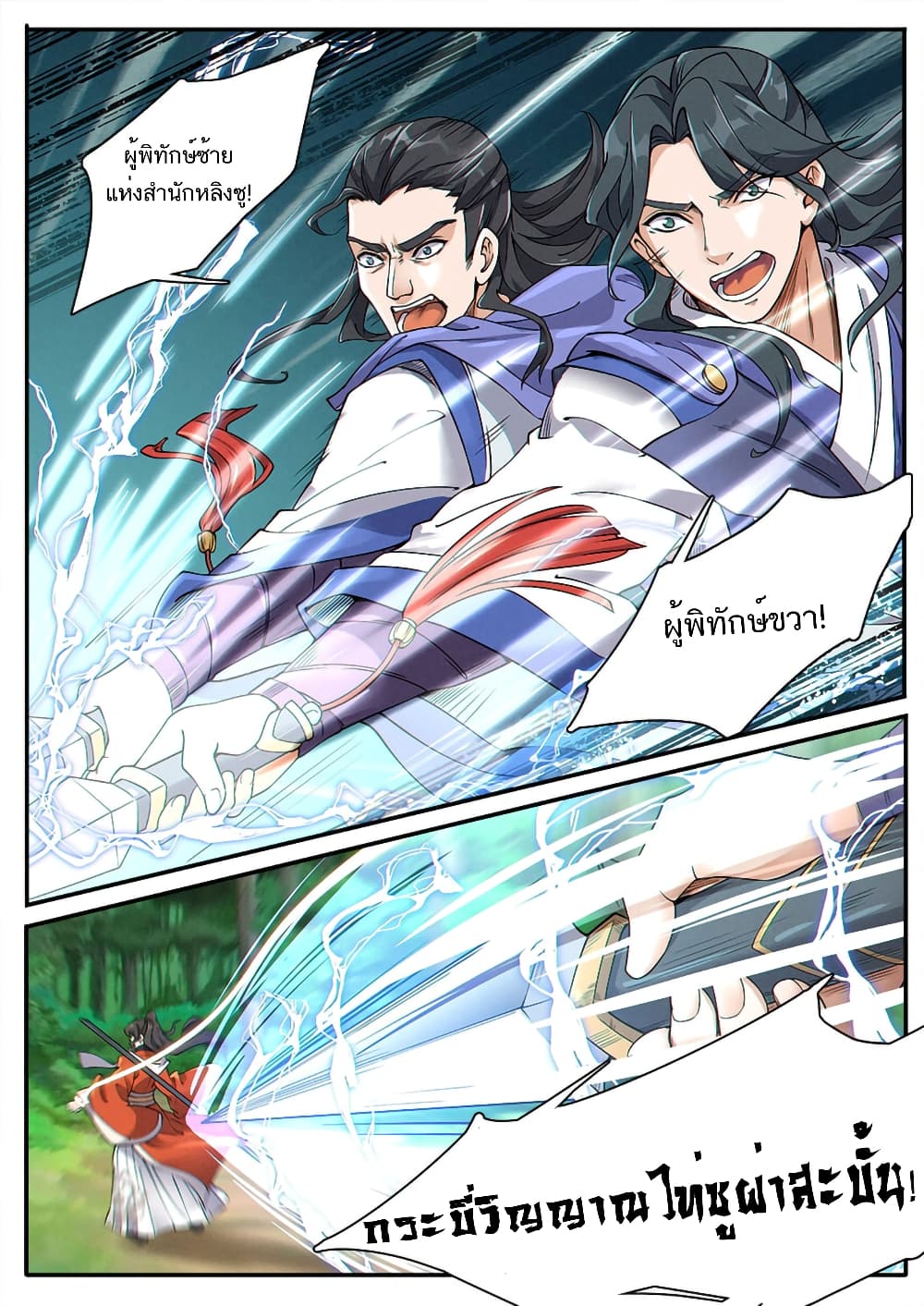 Heaven Begins 4-4