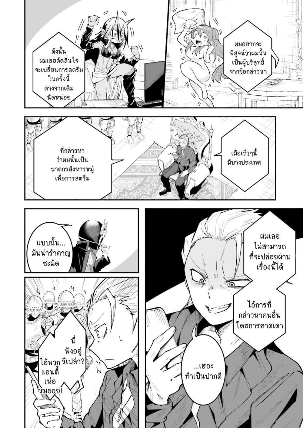 Isekai de Haishin Katsudou wo Shitara Tairyou no Yandere Shinja wo Umidashite Shimatta Ken เกิดใหม่เป็นสะติ๋มเม้อเจอติ่งสายโหดที่ต่างโลก 20-20