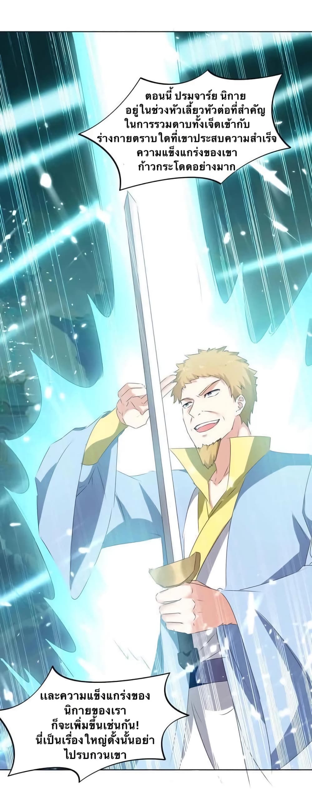Strongest Leveling 208-208