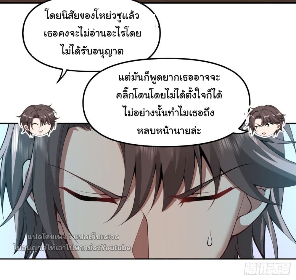 I Really Don’t Want to be Reborn 35-35