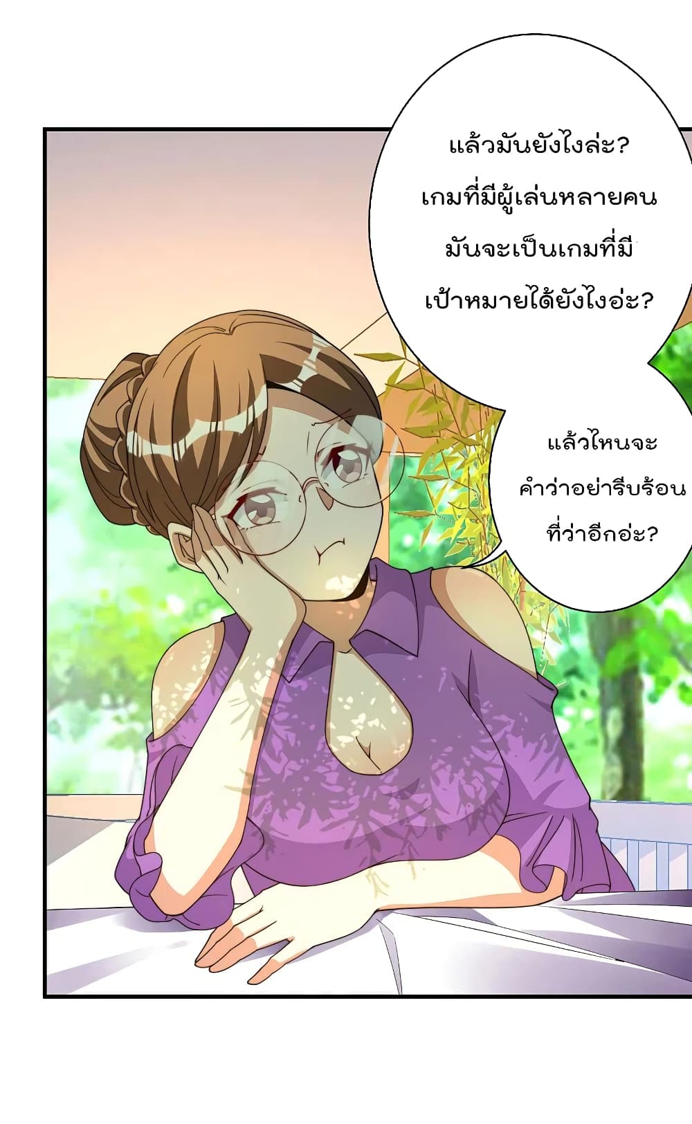 I am The Richest  in The World ข้านี่แหละจะรวยที่สุดในโลก! 264-264
