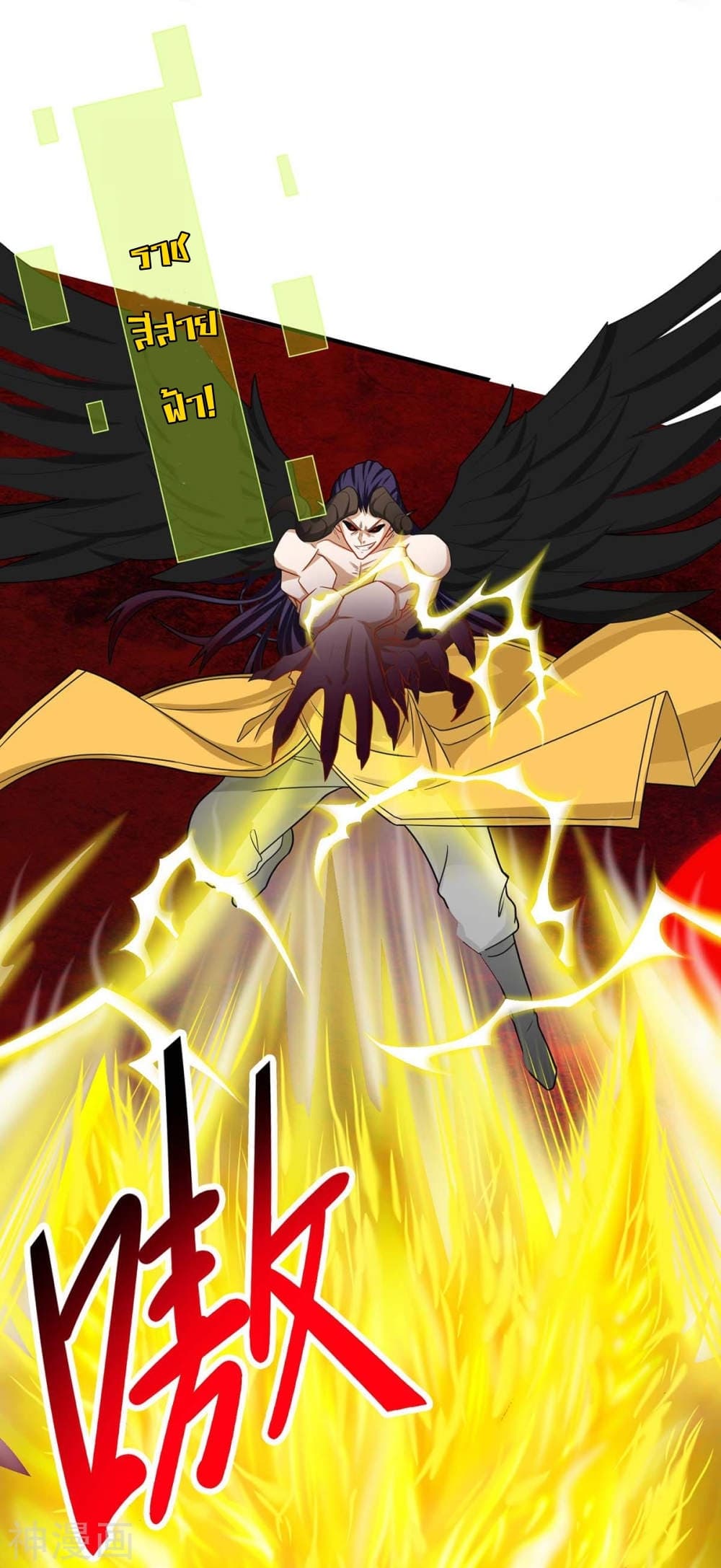 Return of Divine Emperor 143-143