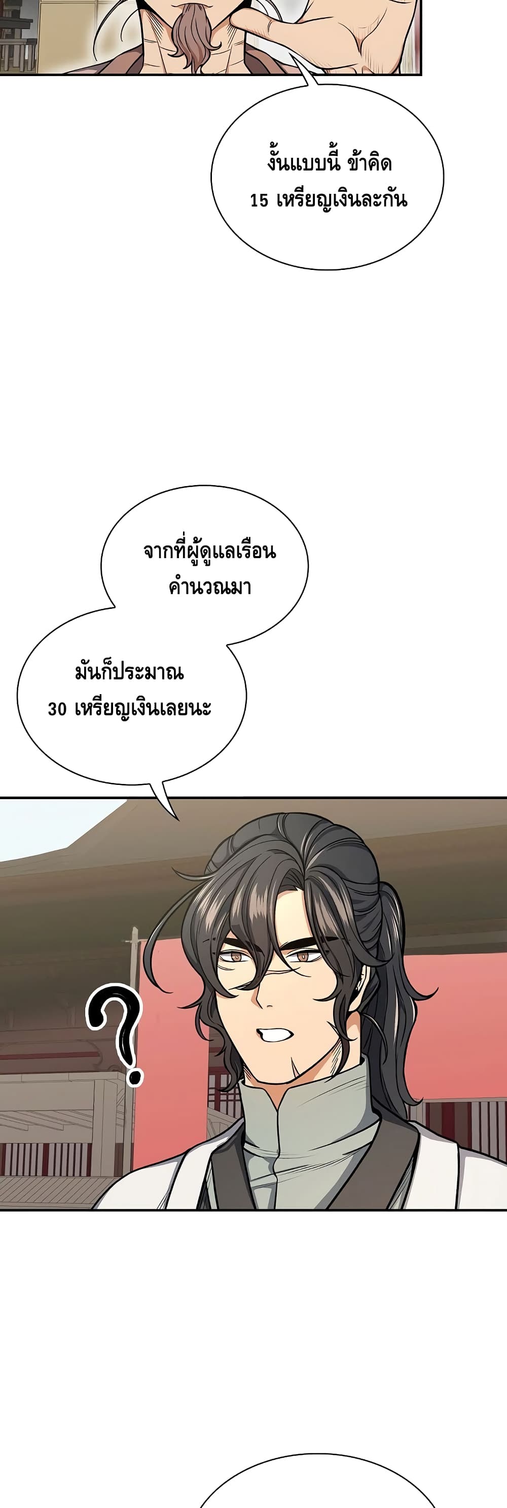 Storm Inn 23-23