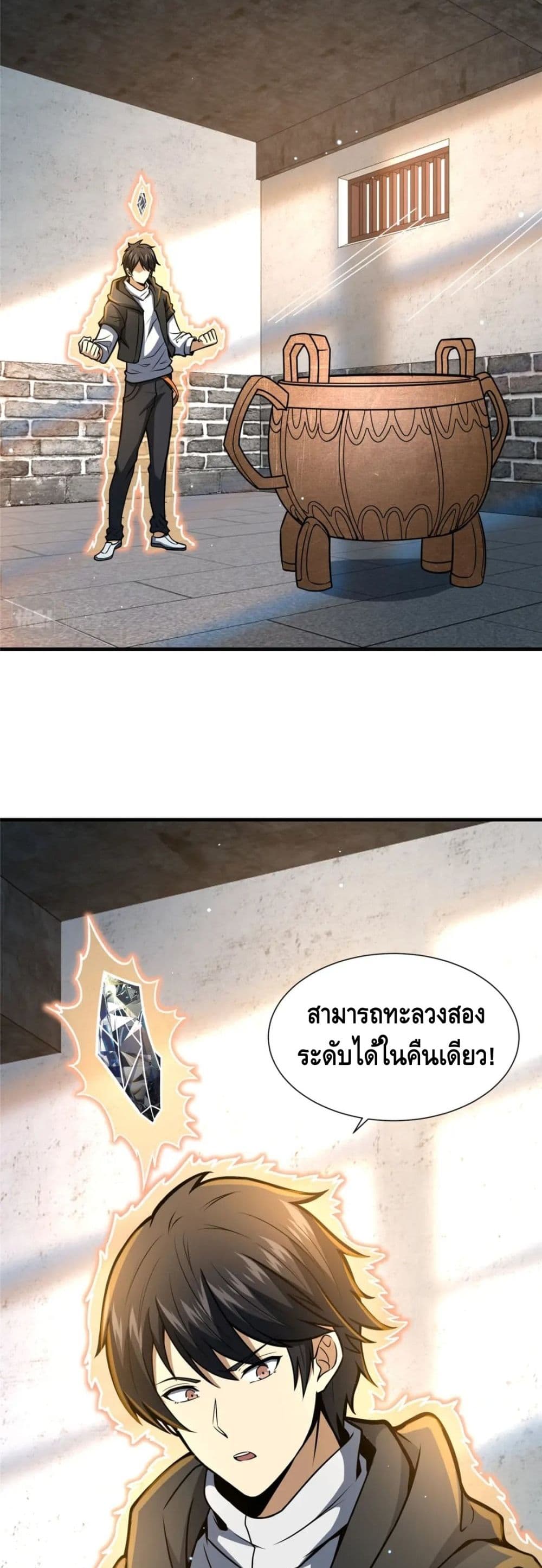 The Best Medical God In The City 54-54
