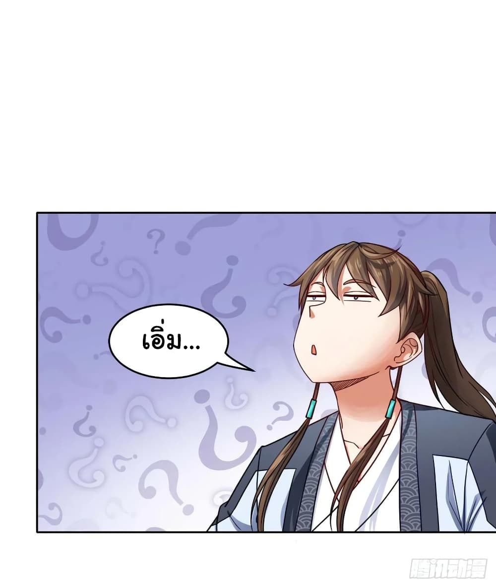The Cultivators Immortal Is My Sister อยู่ดีๆผมก็มีพี่สาวสุดเทพ 95-95