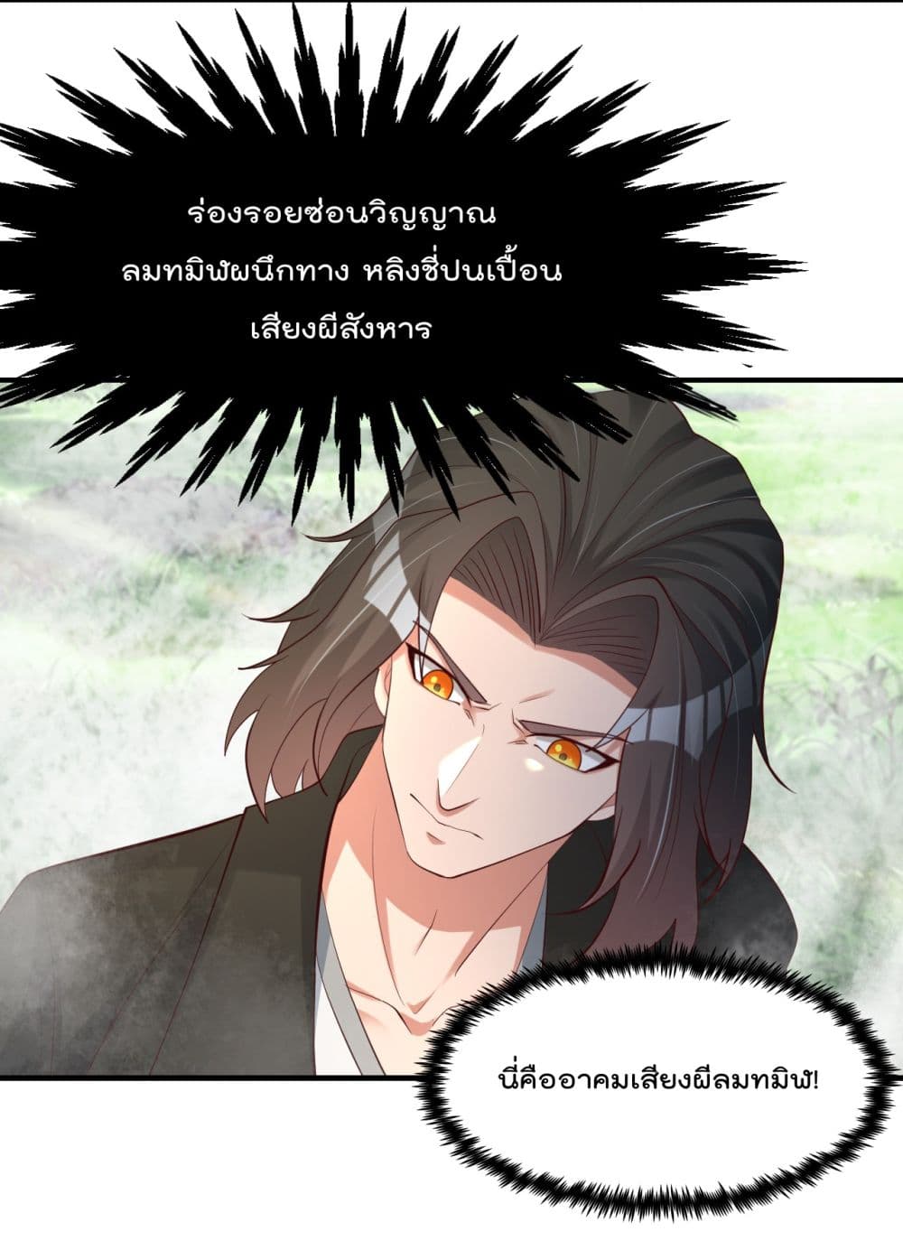 Rebirth Immortal Emperor in the City 25-25