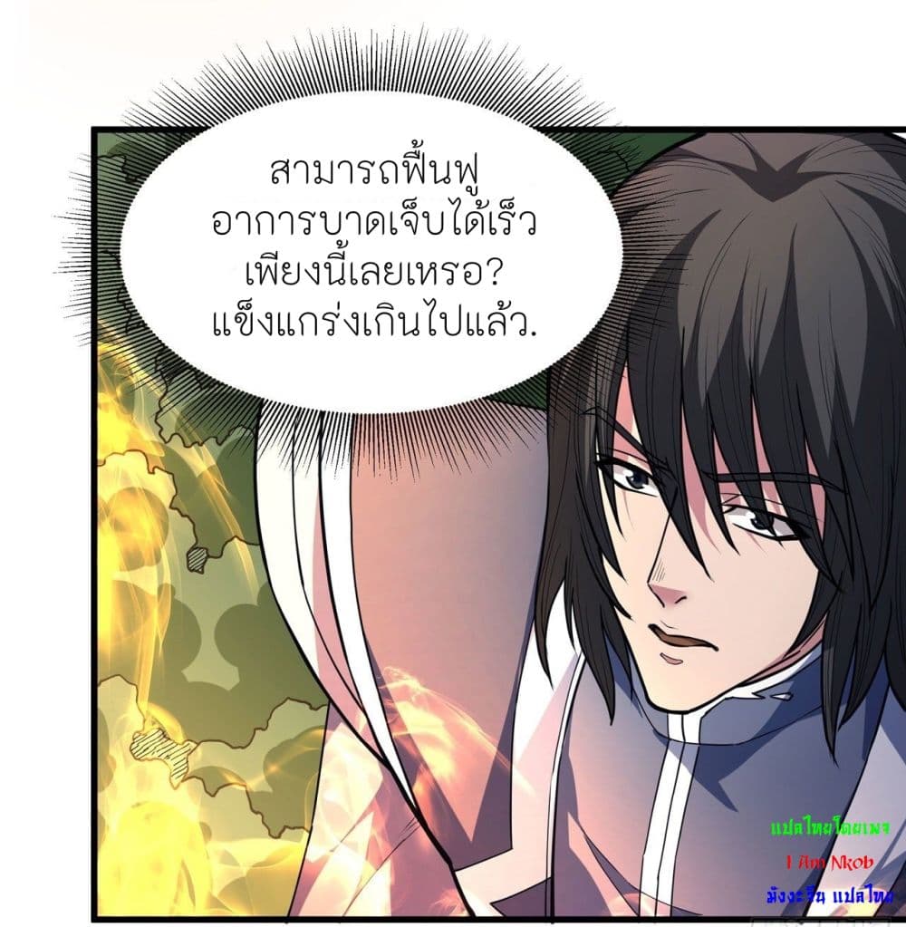 God of Martial Arts 499-499
