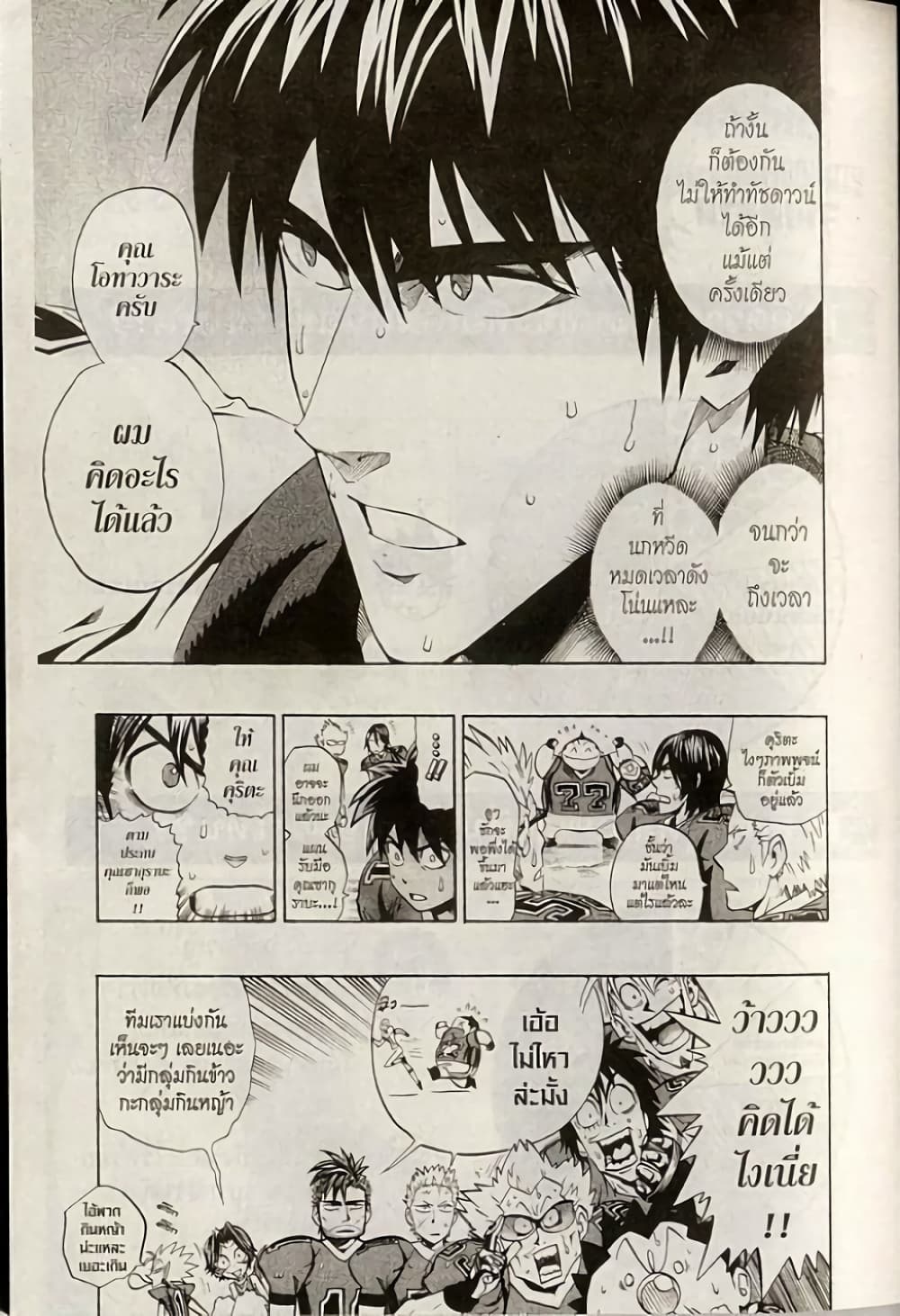 Eyeshield 21 216-216