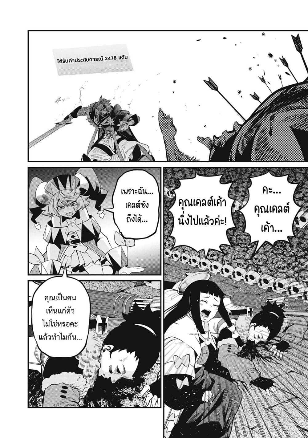 Tsuihou Sareta Tenshou Juu Kishi wa game Chishiki de Musou Suru 57-57