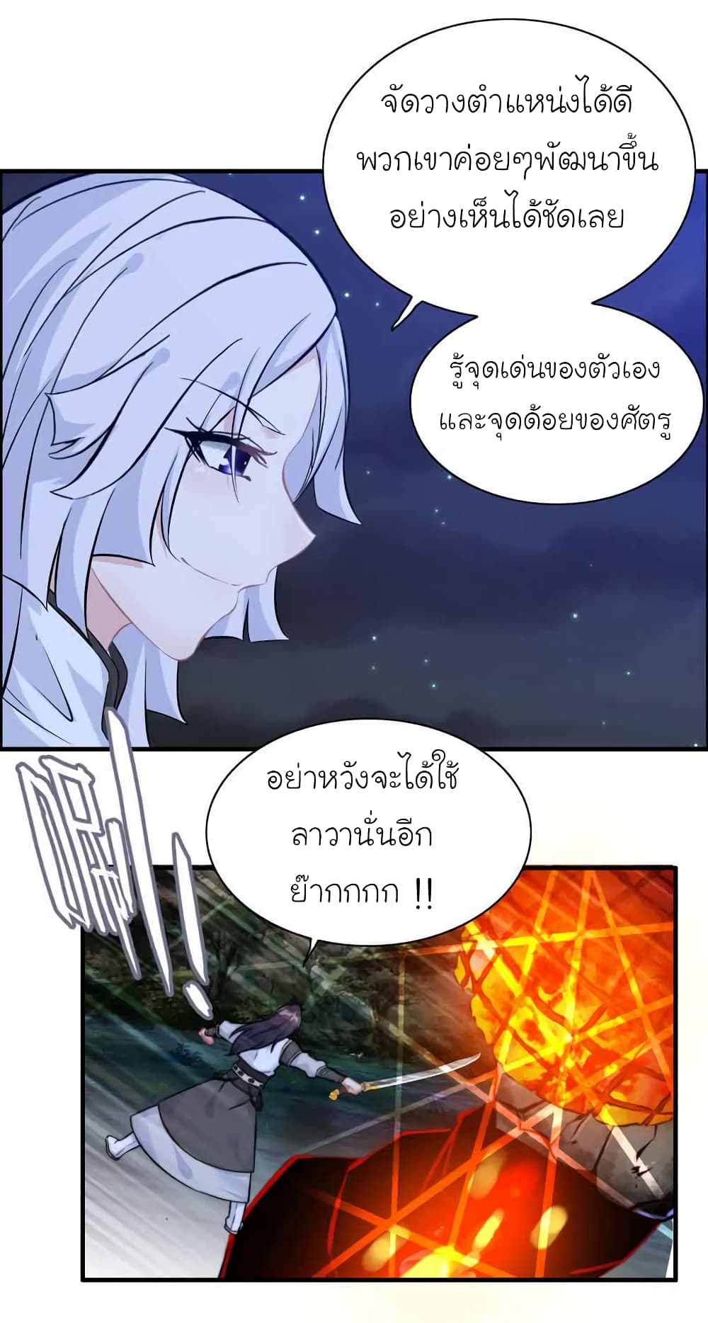 Vengeance of the Heavenly Demon 110-110
