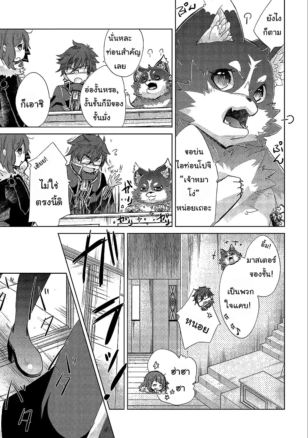 Yuukyuu no Gusha Asley no, Kenja no Susume 19.2-19.2
