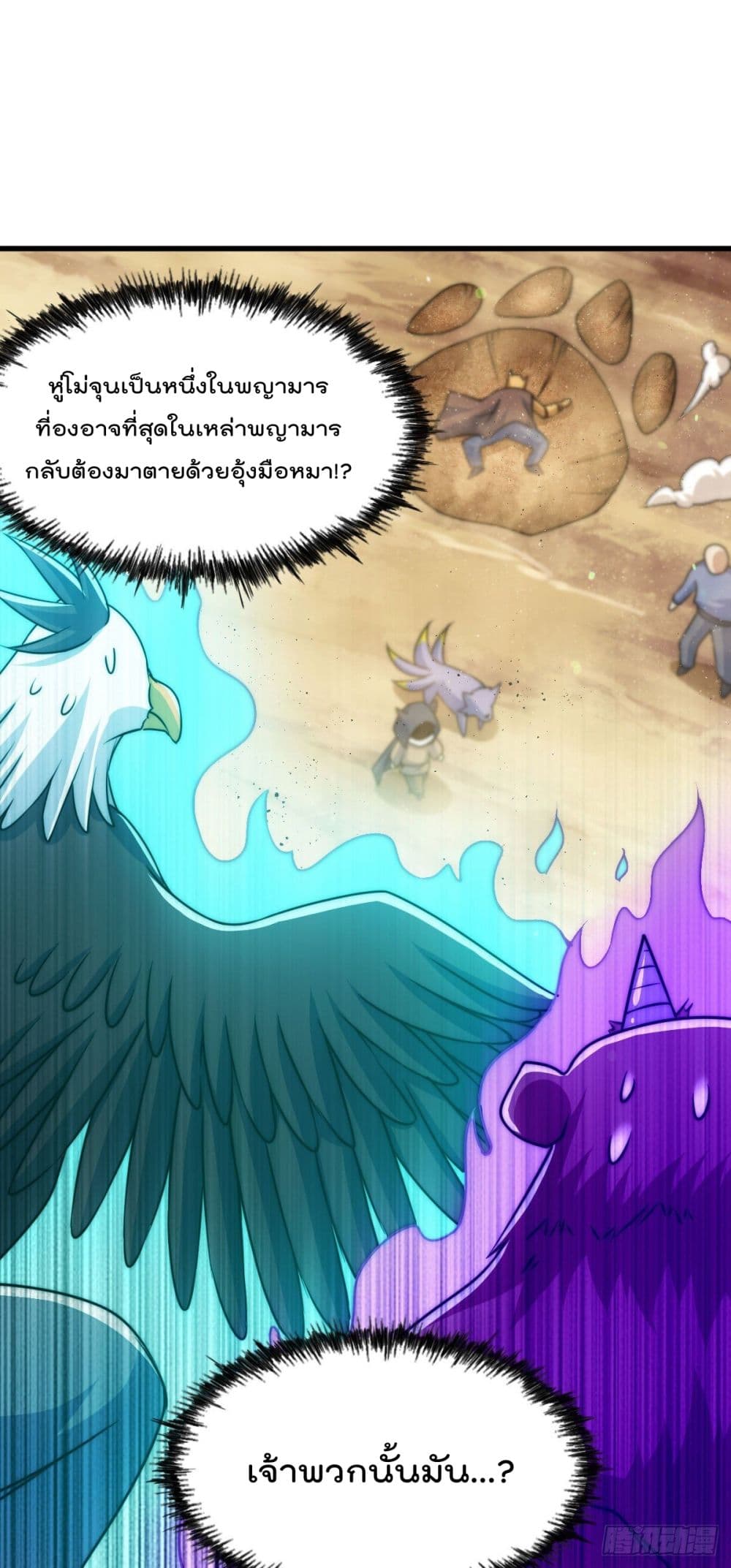 Who is your Daddy? ยอดยุทธ พ่อทุกสถาบัน 80-80