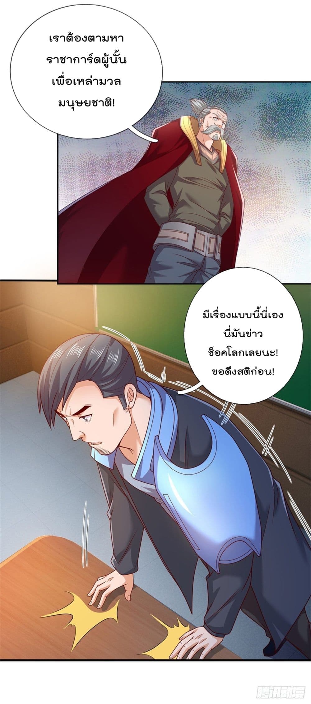 Opening Sign-in Super God Seal Card ผู้ใช้การ์ดผนึกสุดเทพ 26-26