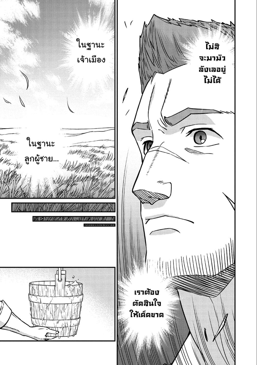 Ryoumin 0-nin Start no Henkyou Ryoushusama 4-4