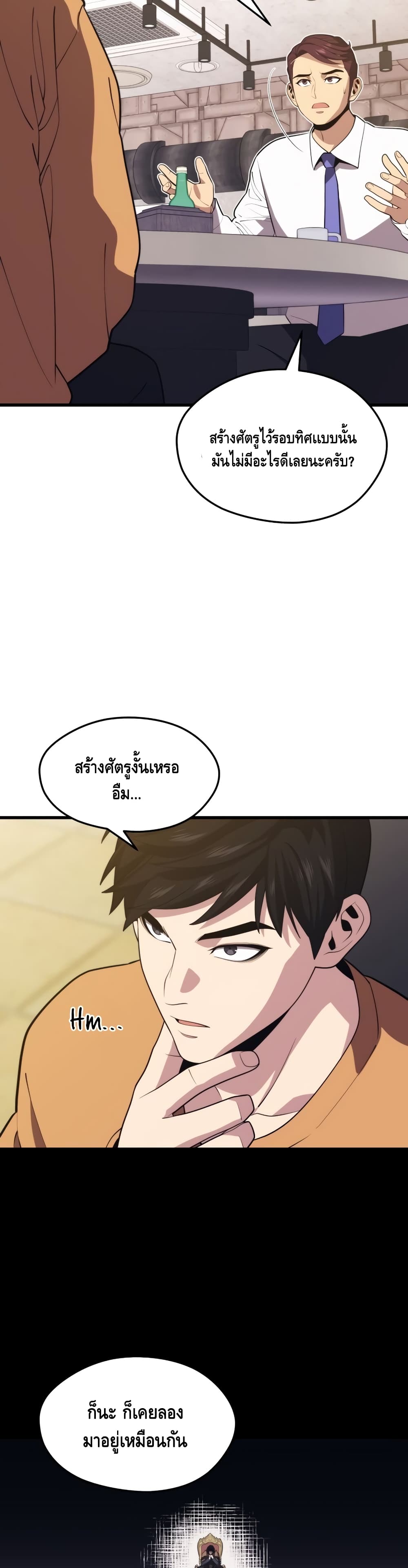 Seoul Station Necromancer 43-43