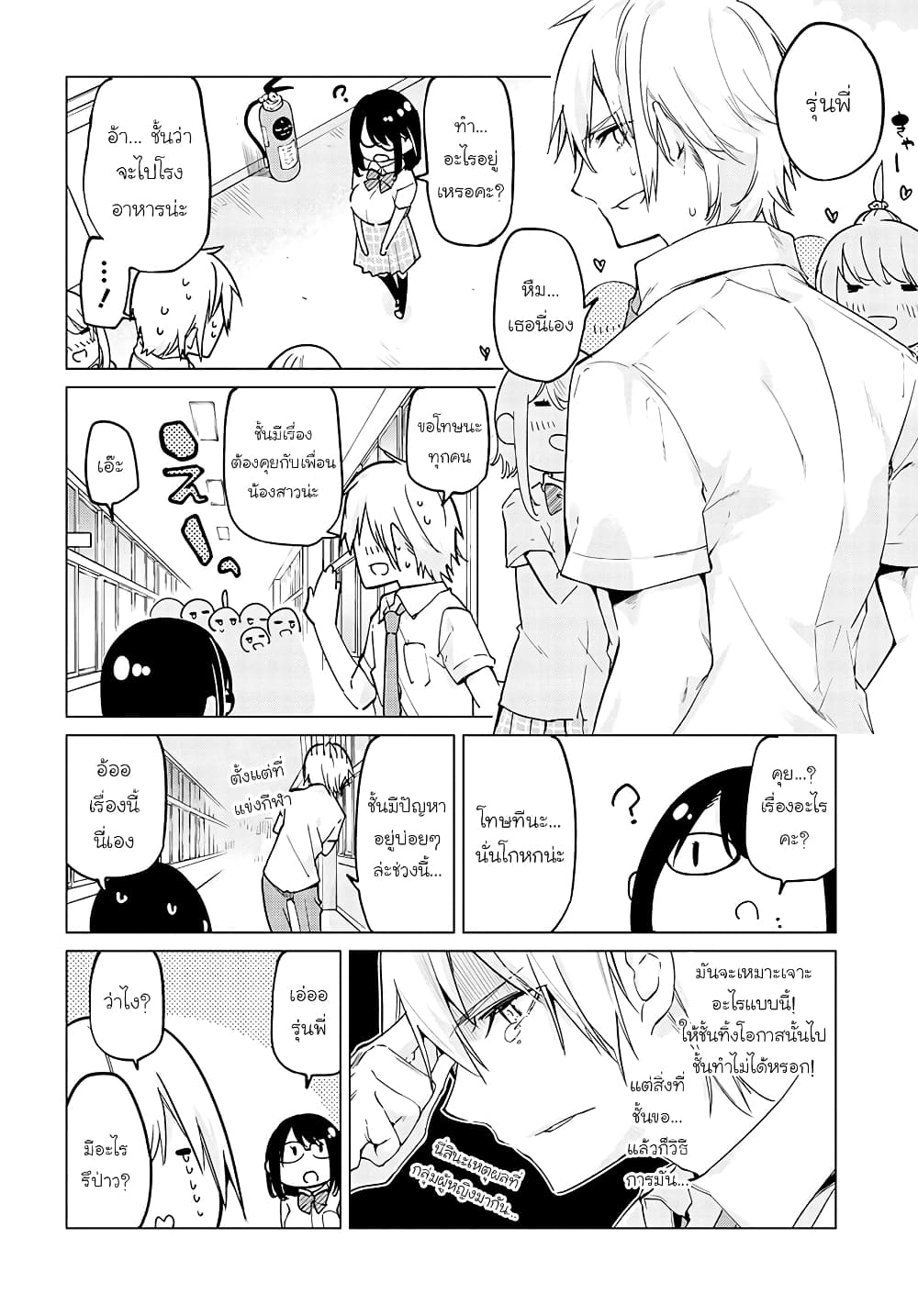 Oroka na Tenshi wa Akuma to Odoru 56-56