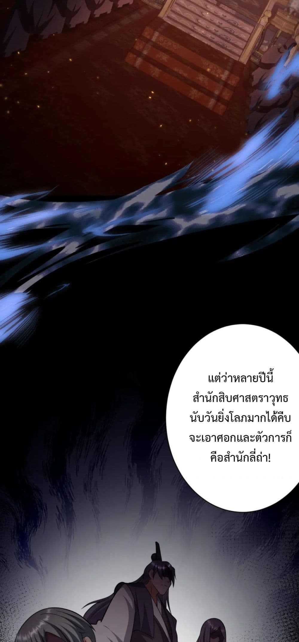 Become Immortal with Gacha 23-23